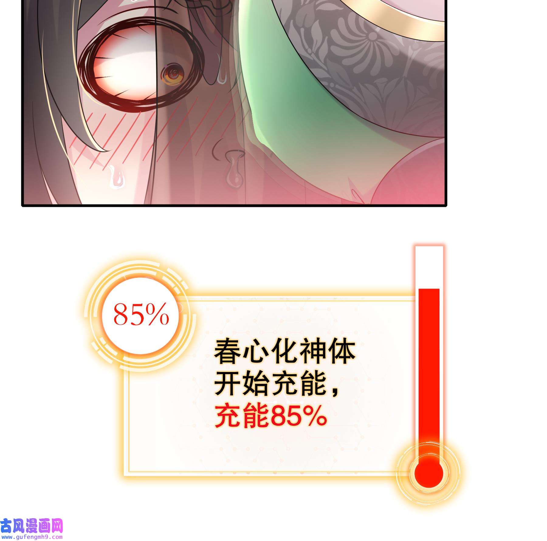 我靠签到逆天改命6 第5话 他会是天选之子吗