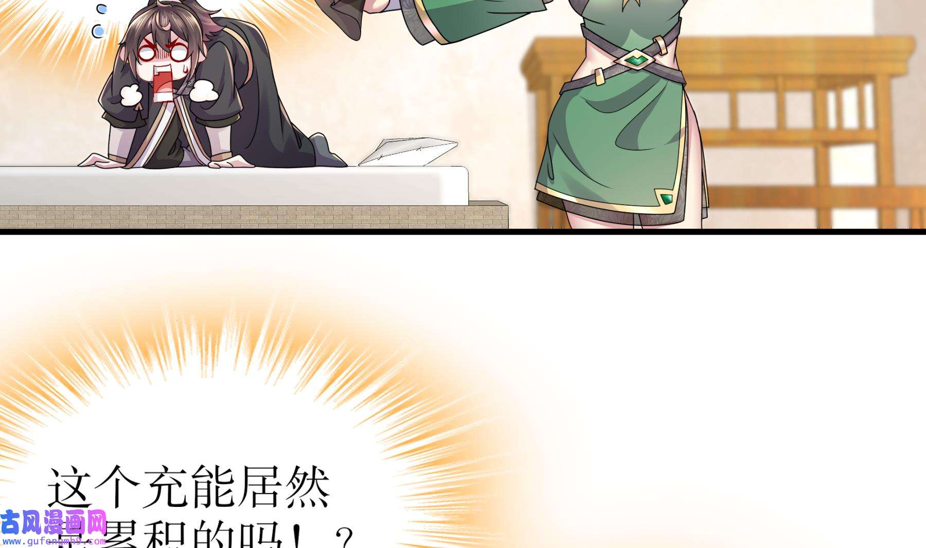 我靠签到逆天改命6 第5话 他会是天选之子吗