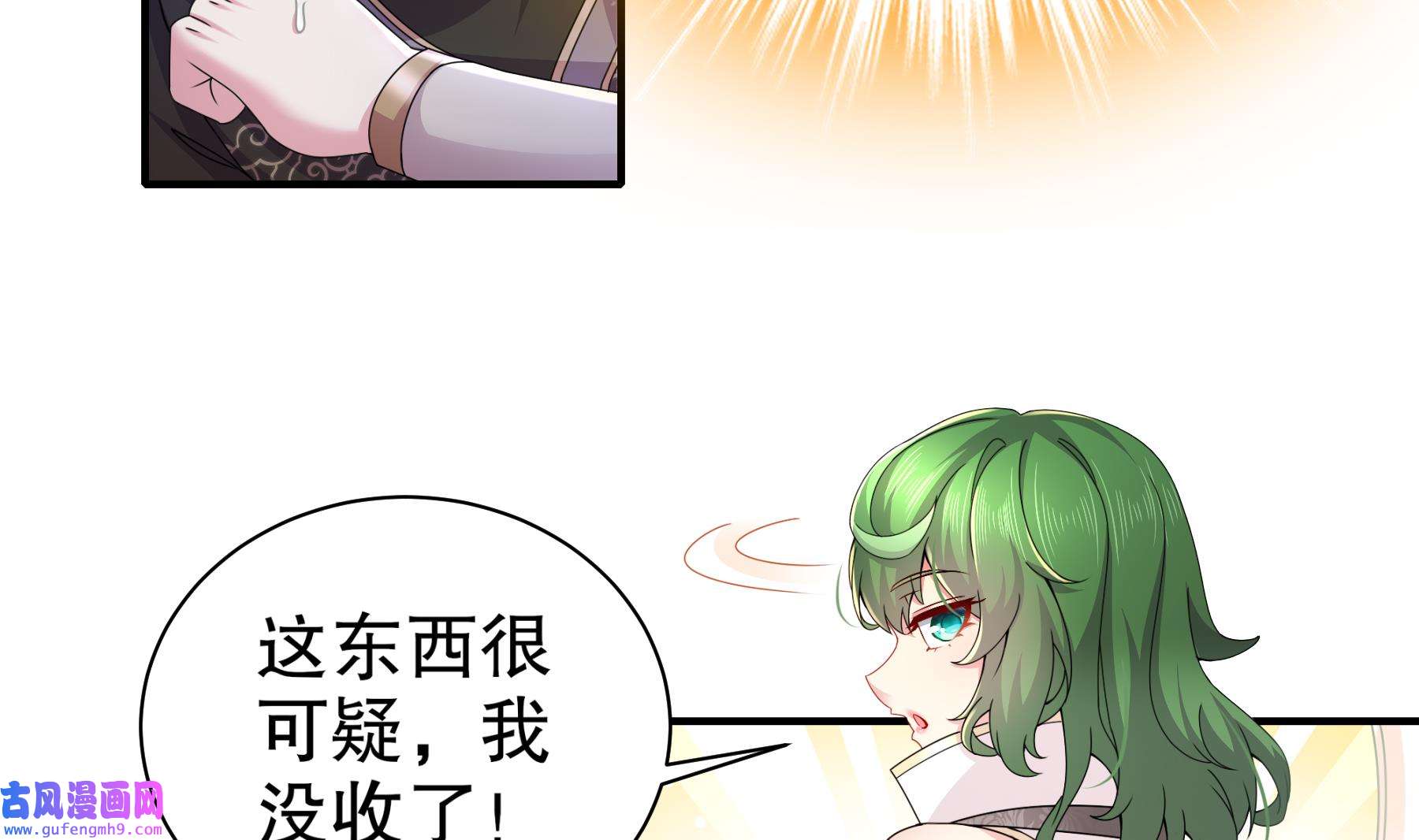 我靠签到逆天改命6 第5话 他会是天选之子吗
