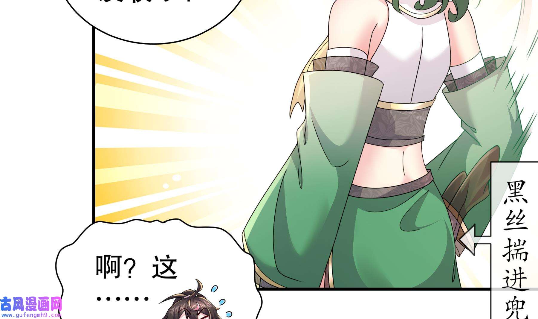 我靠签到逆天改命6 第5话 他会是天选之子吗