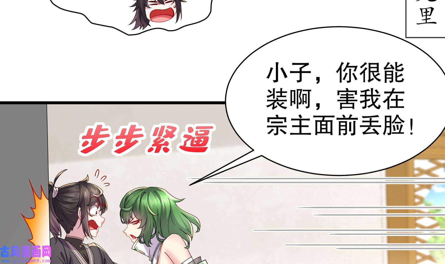 我靠签到逆天改命6 第5话 他会是天选之子吗