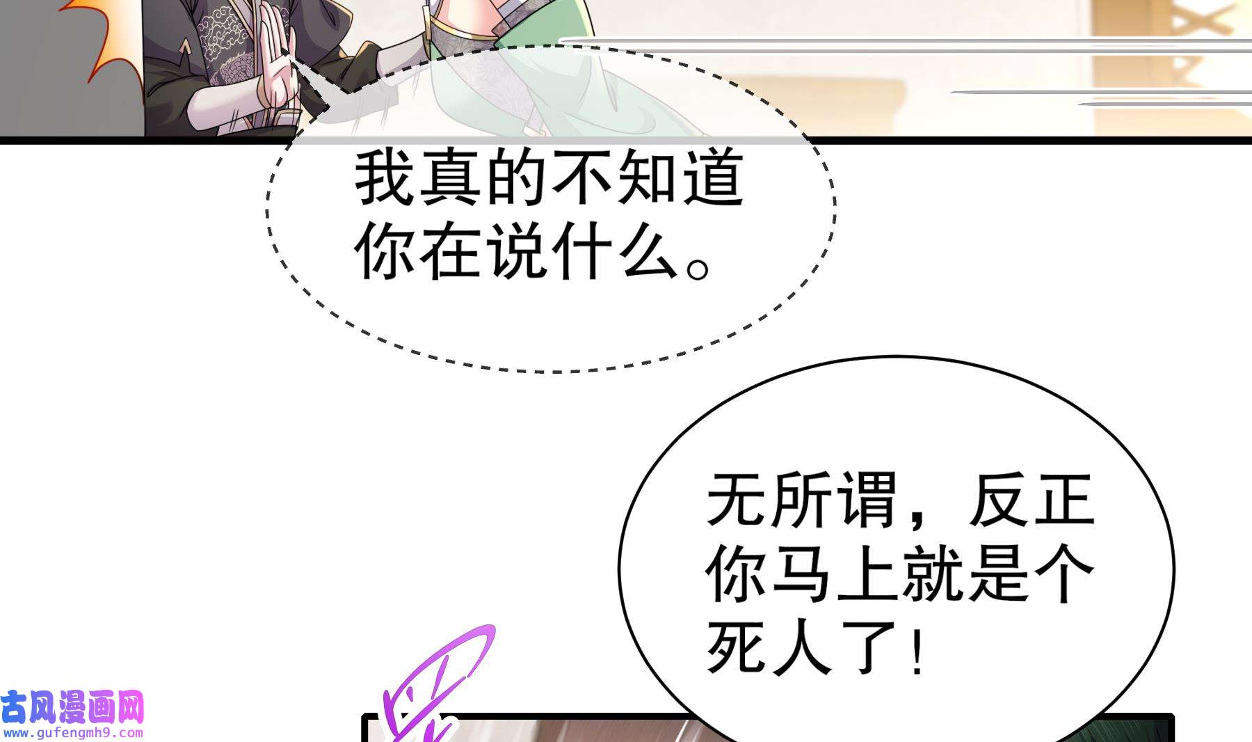 我靠签到逆天改命6 第5话 他会是天选之子吗
