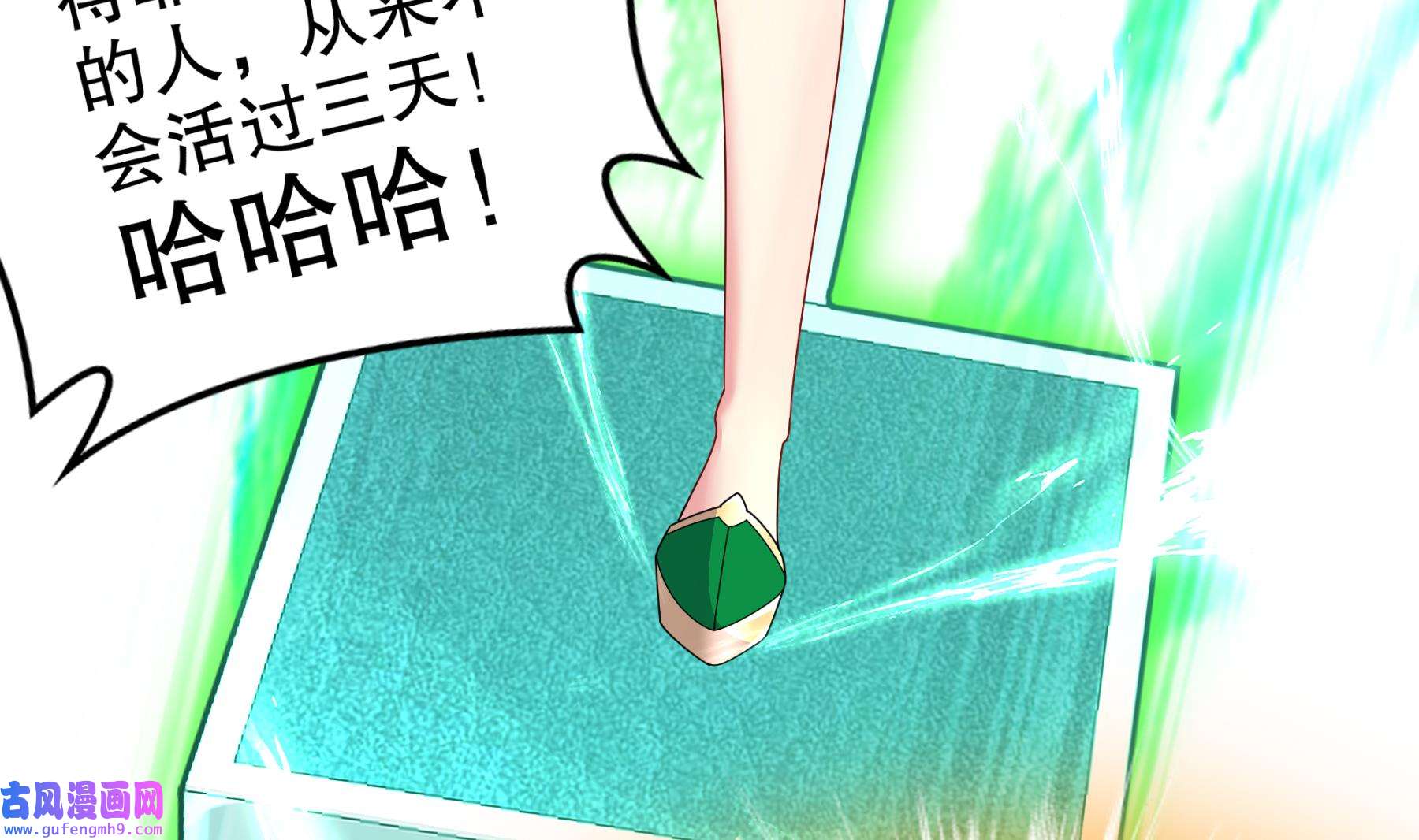 我靠签到逆天改命6 第5话 他会是天选之子吗