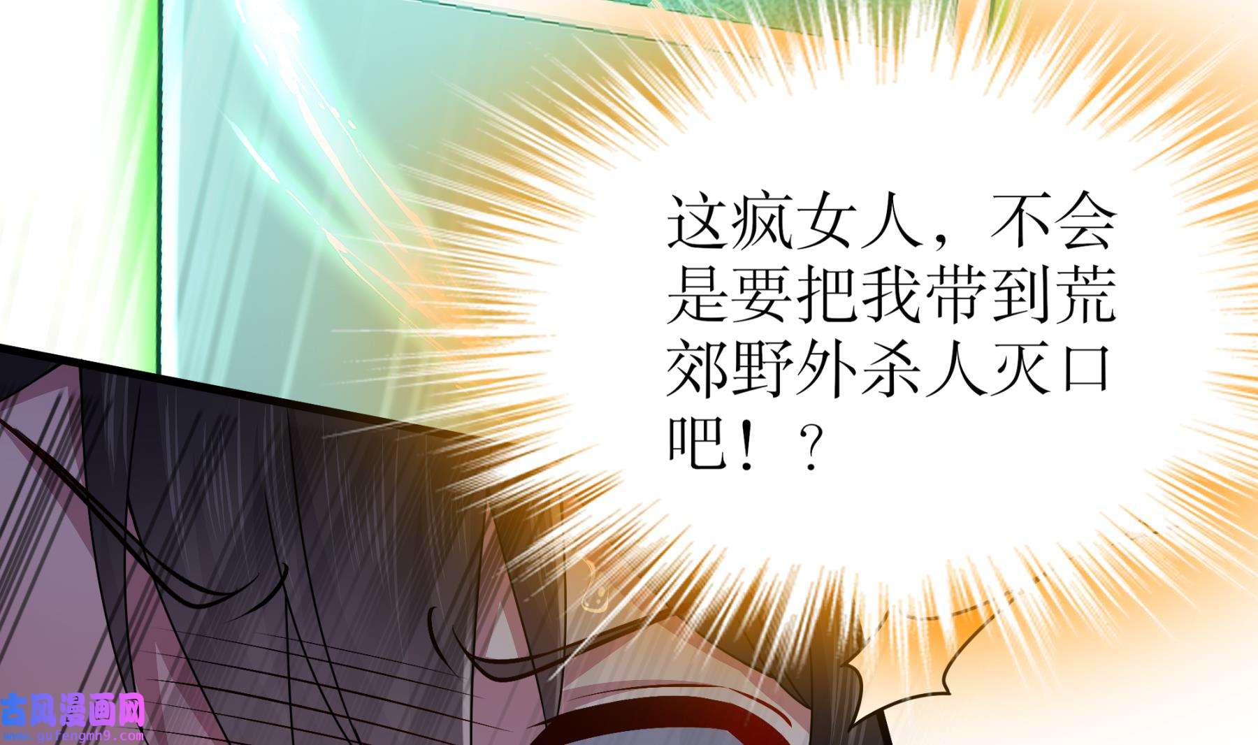 我靠签到逆天改命6 第5话 他会是天选之子吗