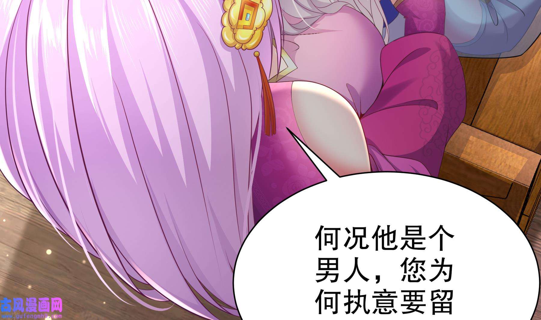 我靠签到逆天改命6 第5话 他会是天选之子吗