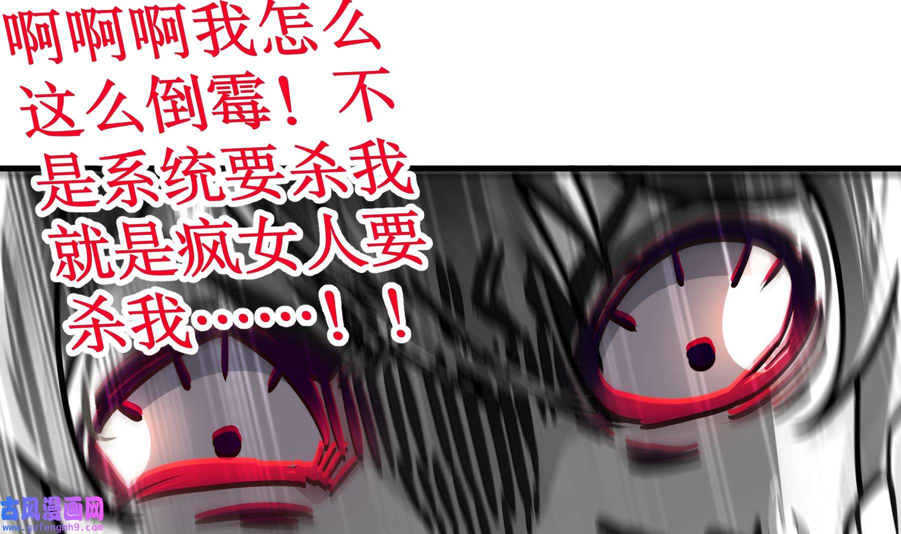 我靠签到逆天改命6 第5话 他会是天选之子吗