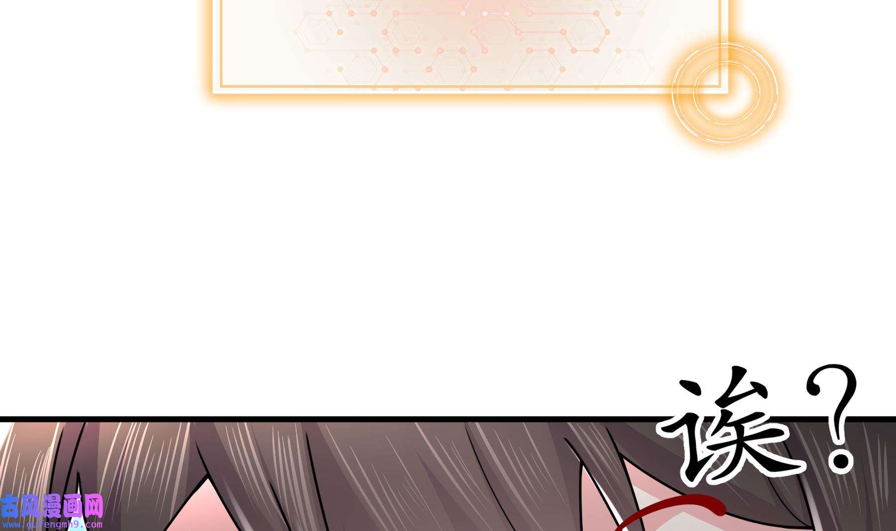 我靠签到逆天改命6 第5话 他会是天选之子吗