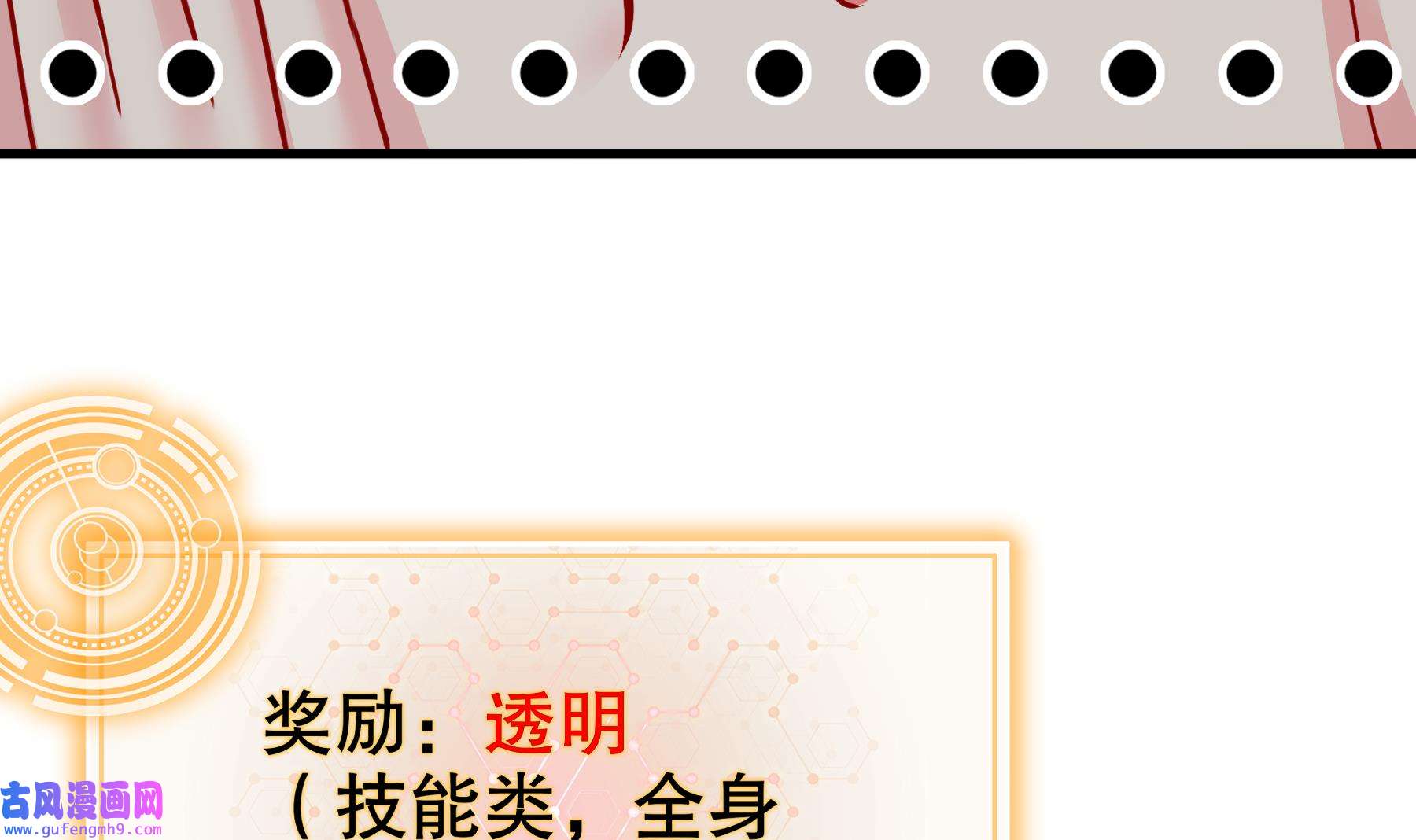 我靠签到逆天改命6 第5话 他会是天选之子吗