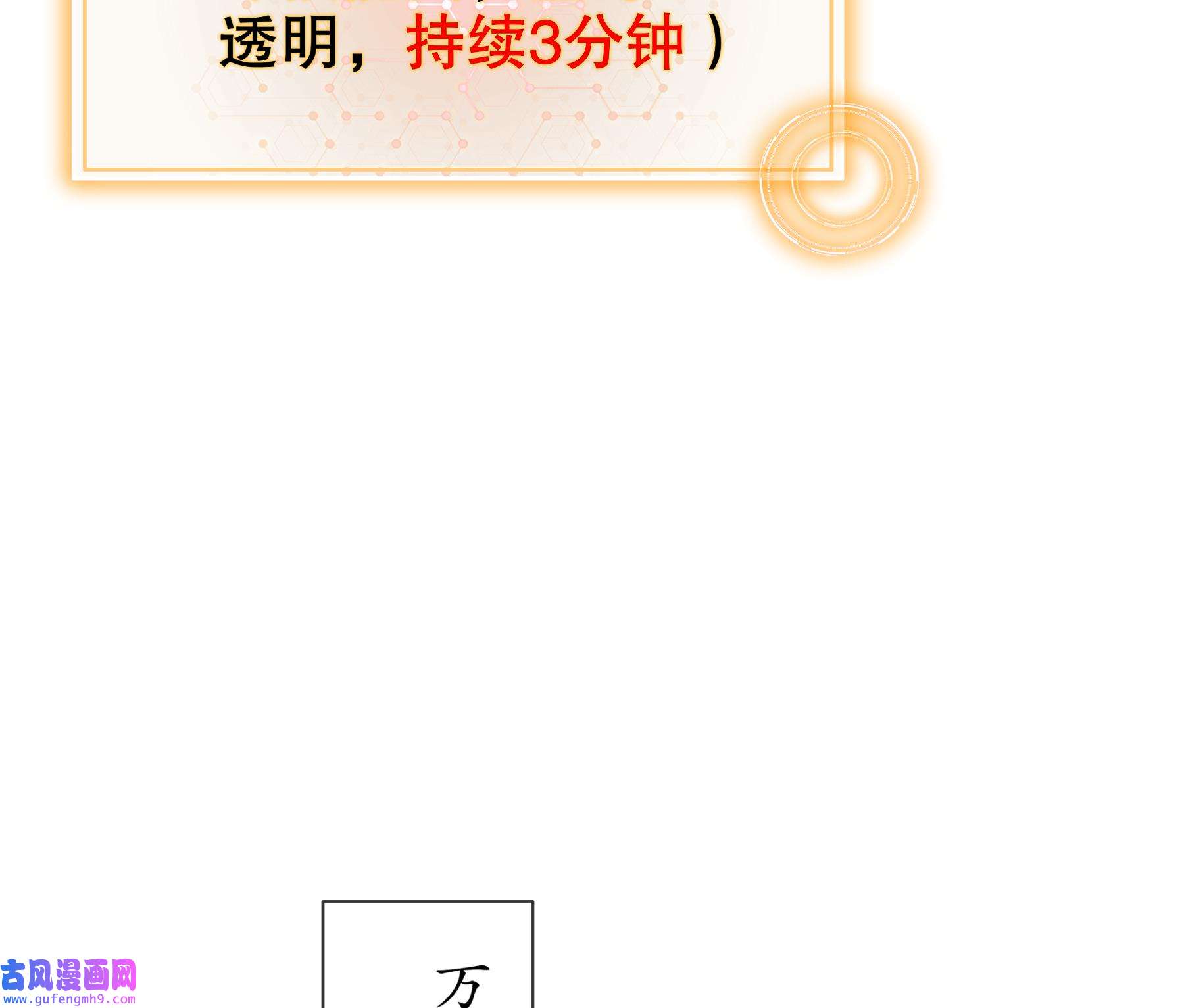 我靠签到逆天改命6 第5话 他会是天选之子吗