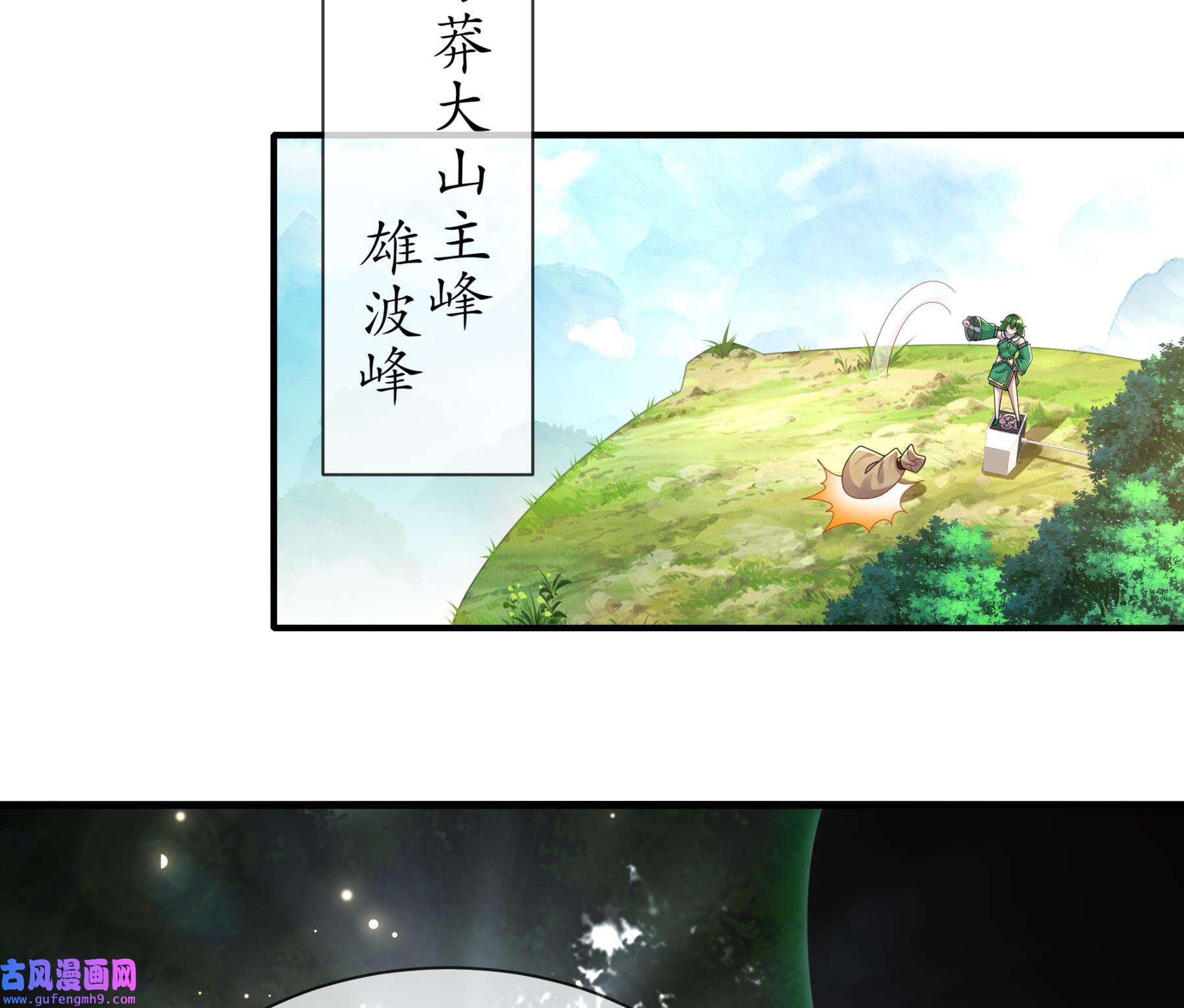 我靠签到逆天改命6 第5话 他会是天选之子吗
