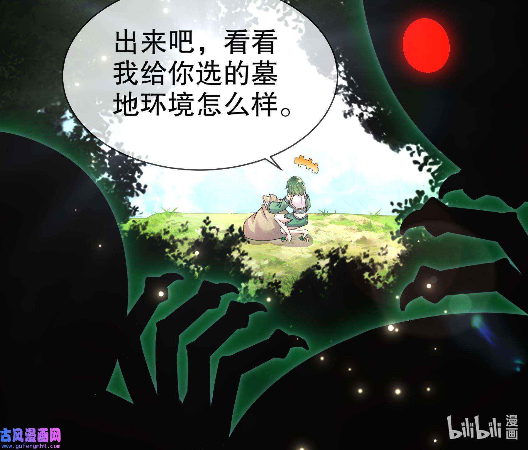 我靠签到逆天改命6 第5话 他会是天选之子吗