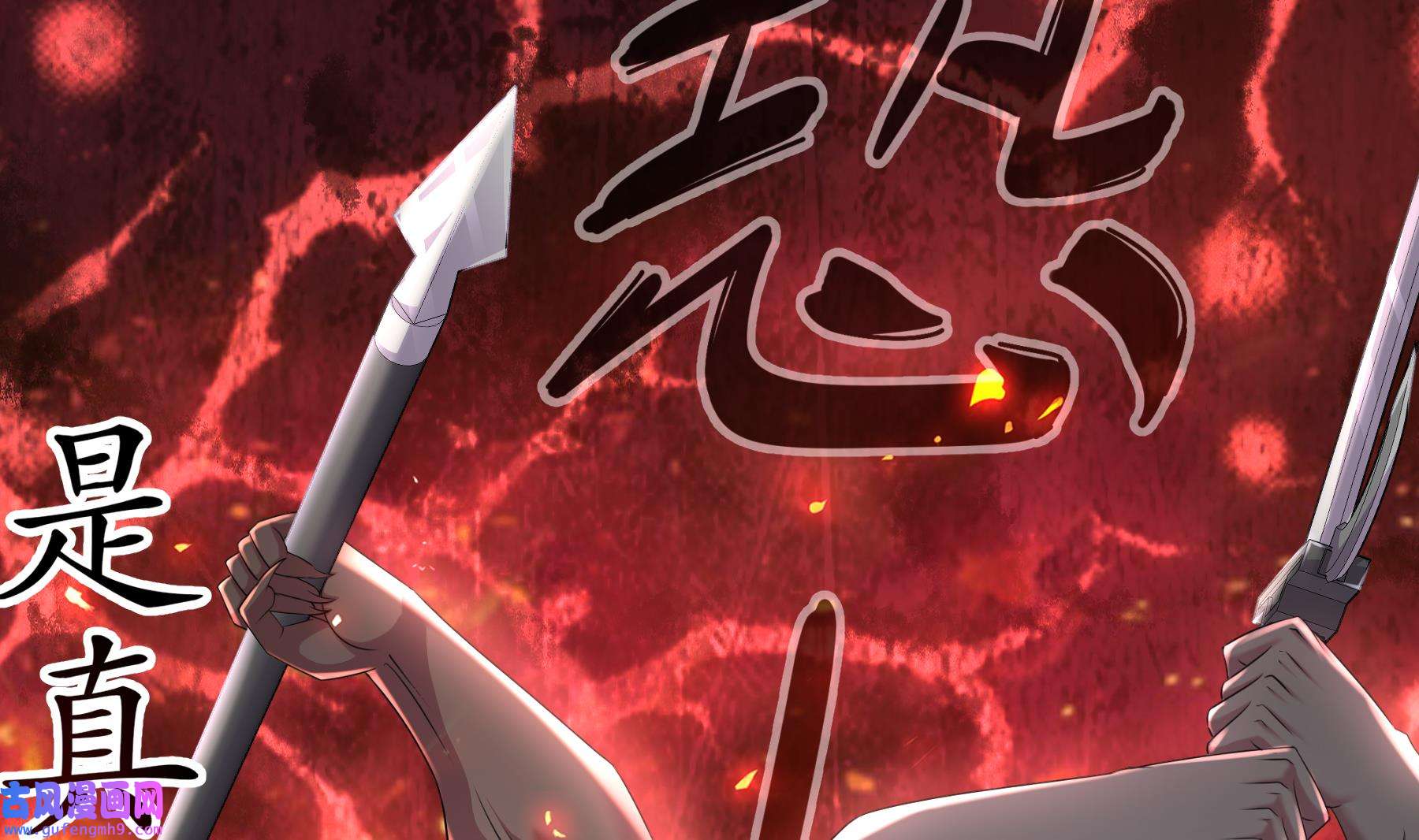 我靠签到逆天改命7 第6话 异族