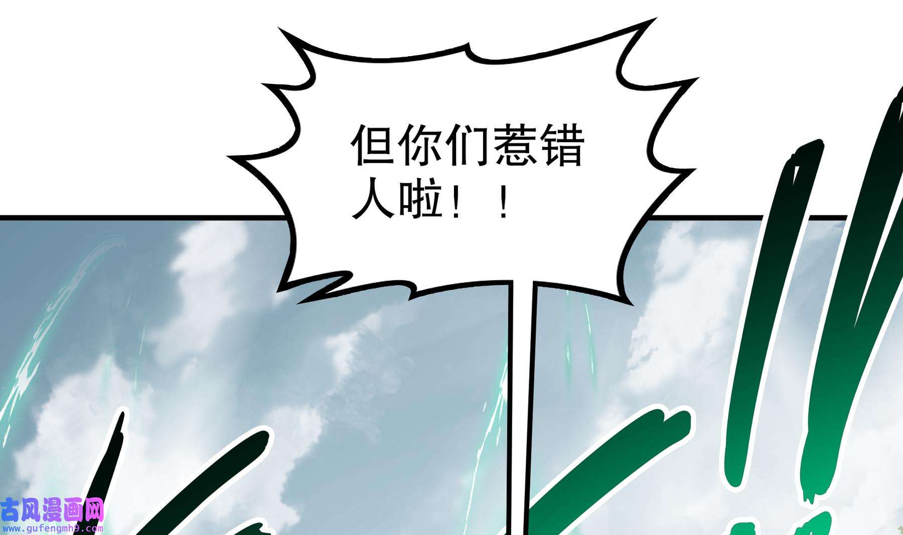 我靠签到逆天改命7 第6话 异族