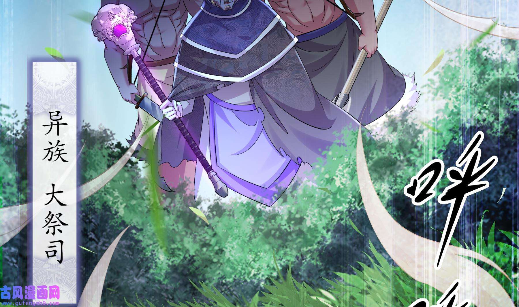 我靠签到逆天改命7 第6话 异族