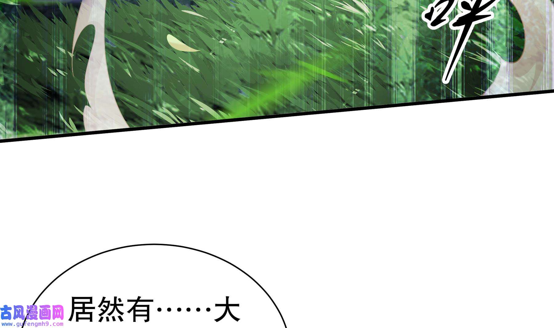 我靠签到逆天改命7 第6话 异族