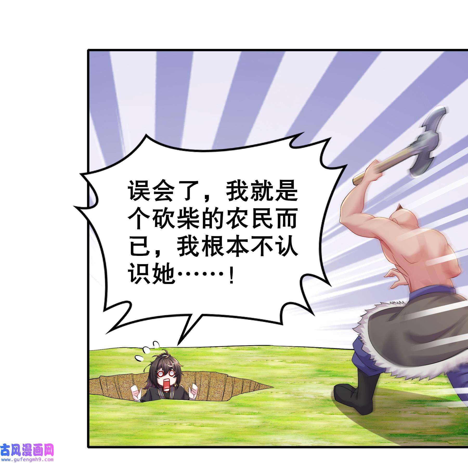我靠签到逆天改命7 第6话 异族