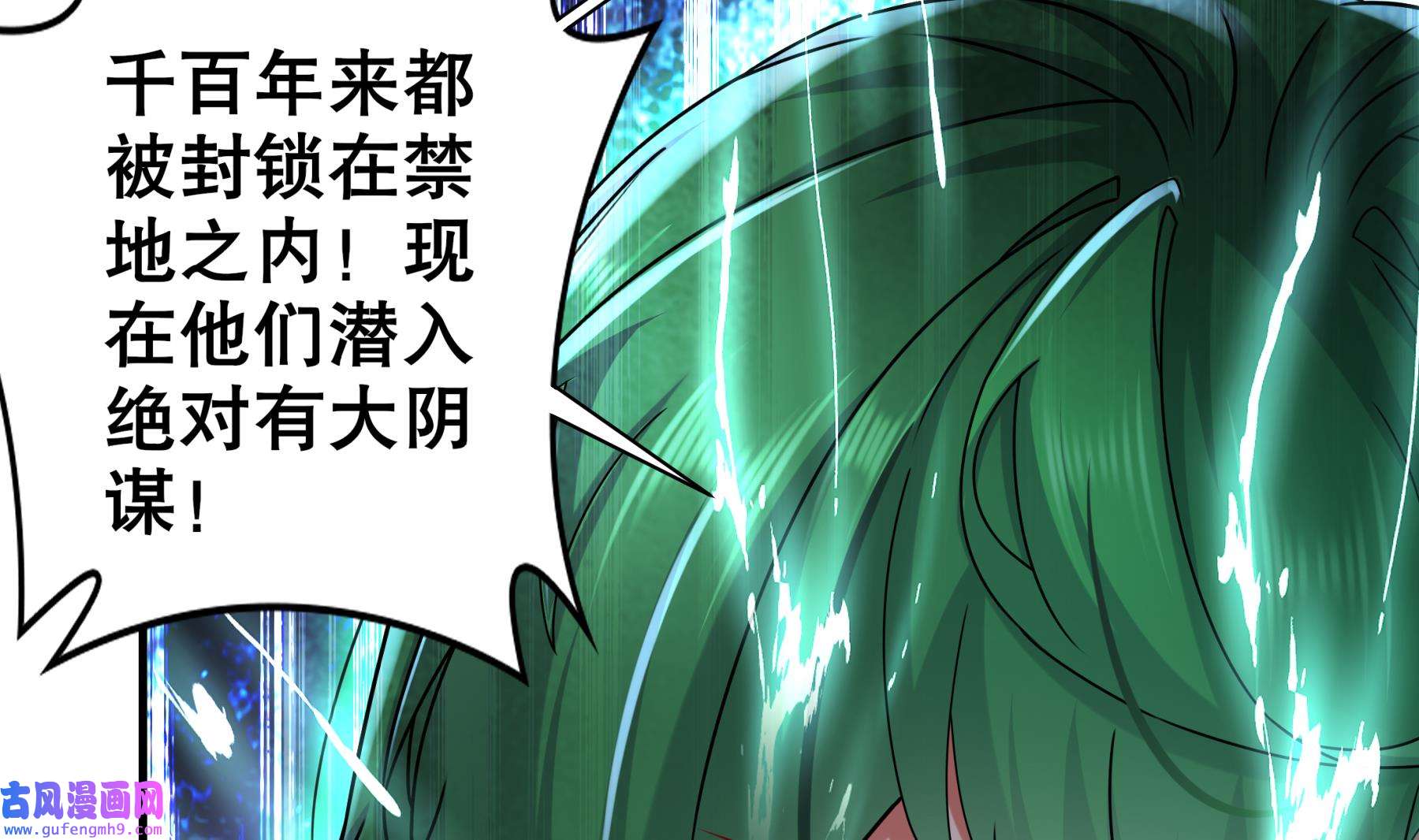 我靠签到逆天改命7 第6话 异族