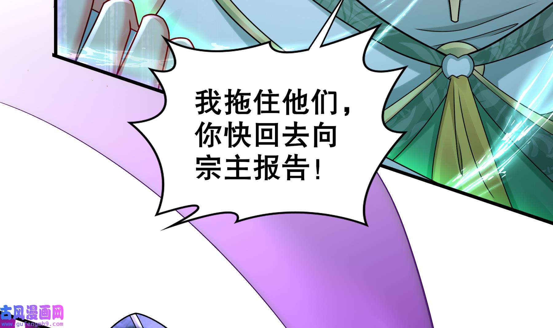 我靠签到逆天改命7 第6话 异族