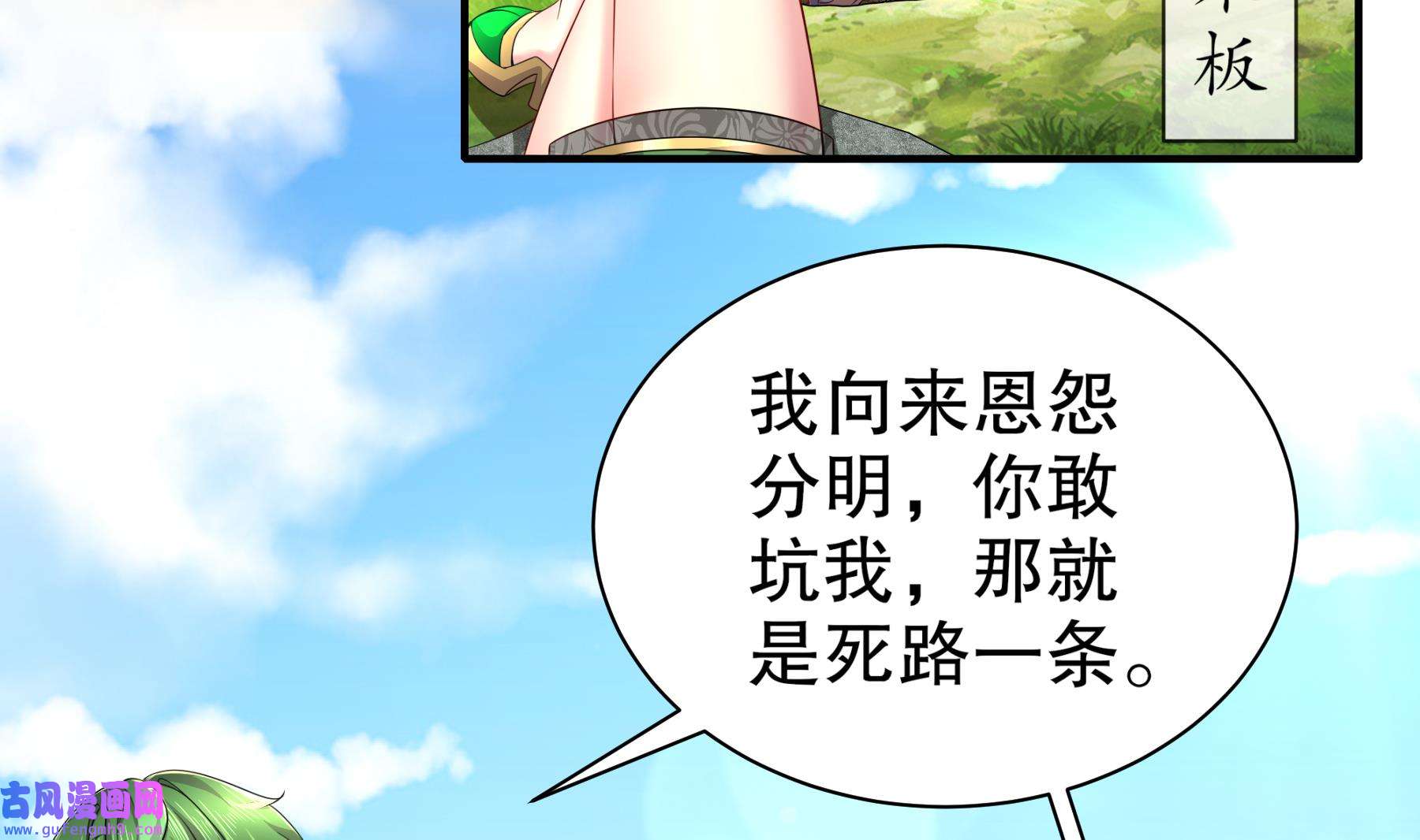 我靠签到逆天改命7 第6话 异族