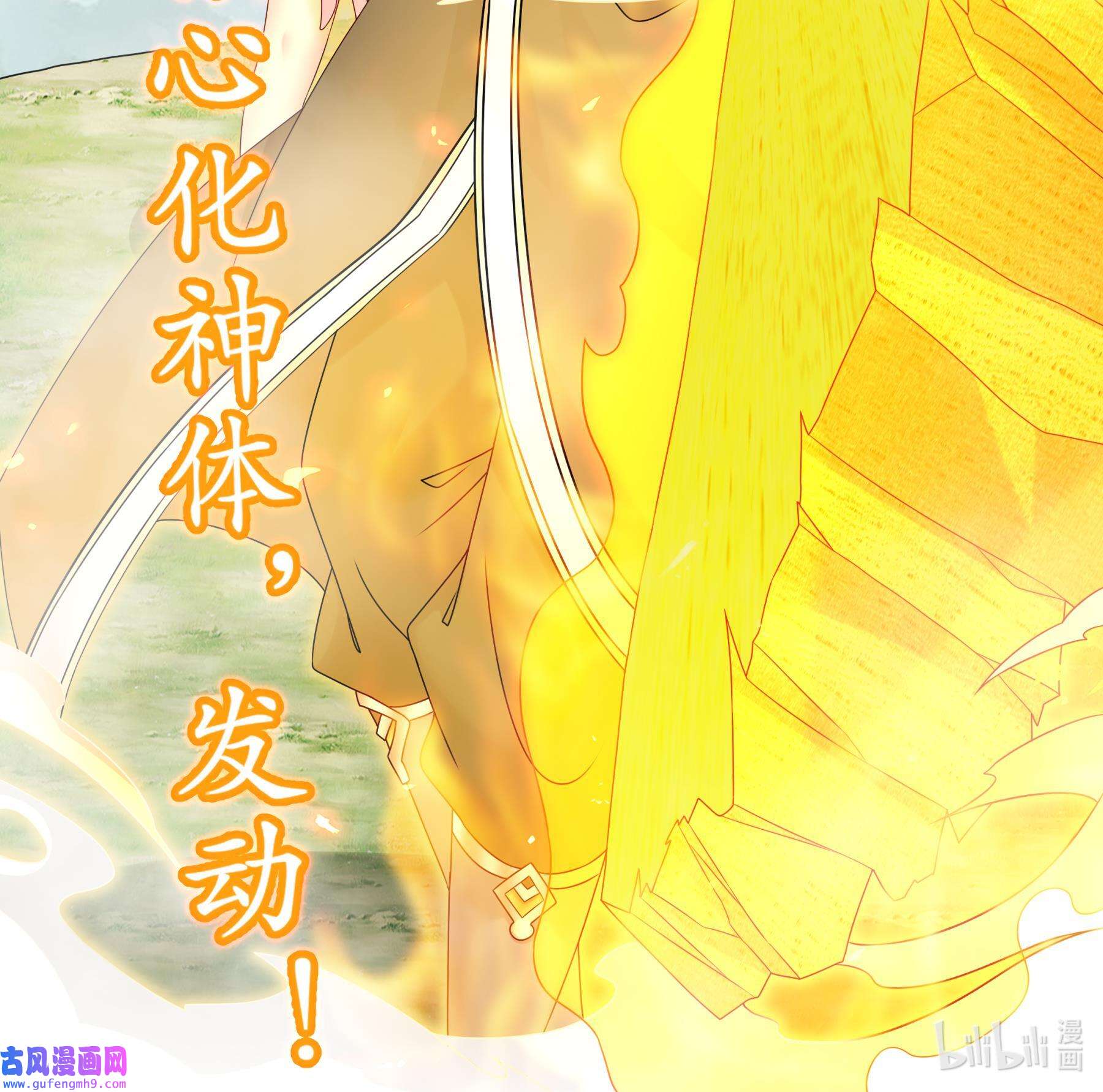 我靠签到逆天改命7 第6话 异族