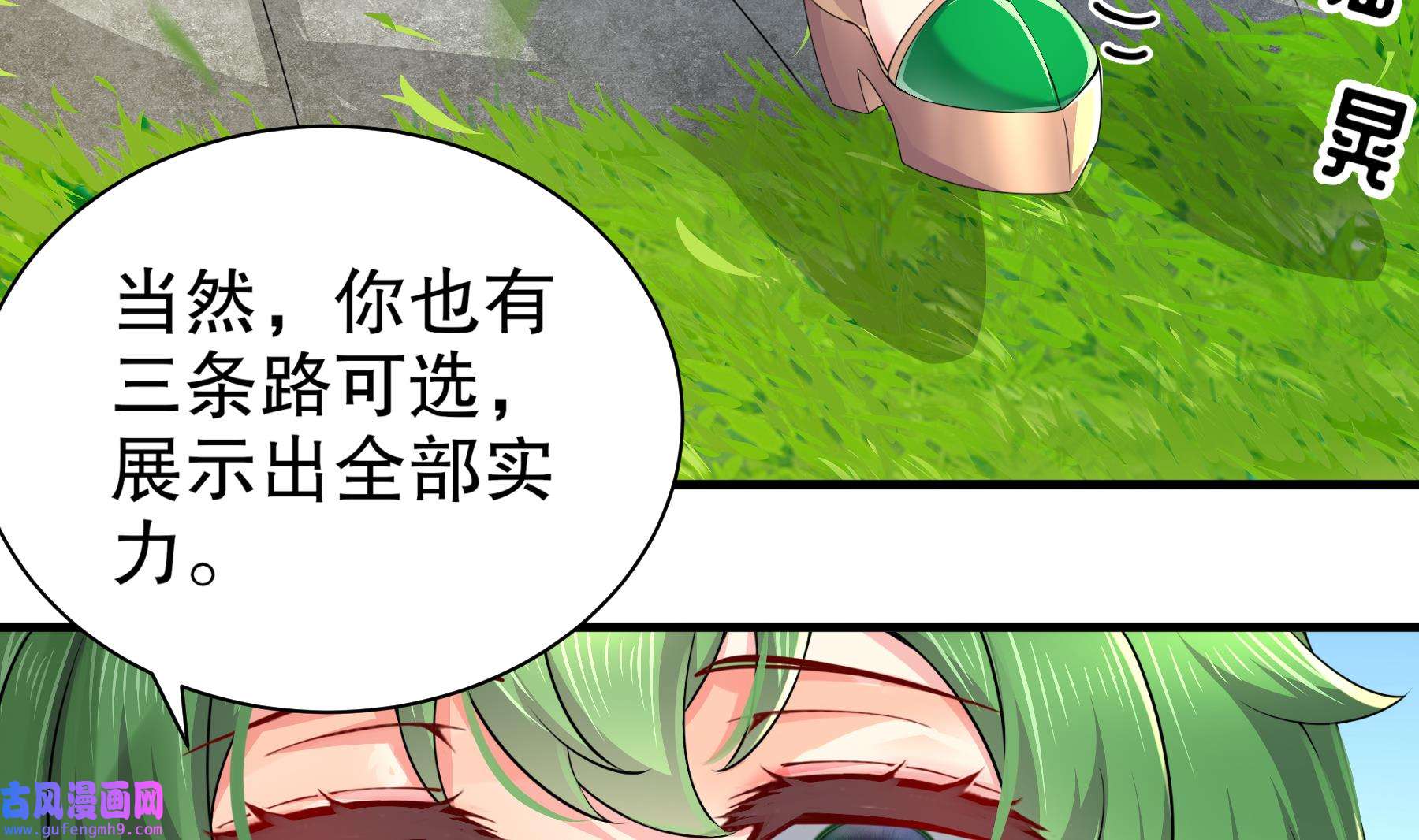 我靠签到逆天改命7 第6话 异族