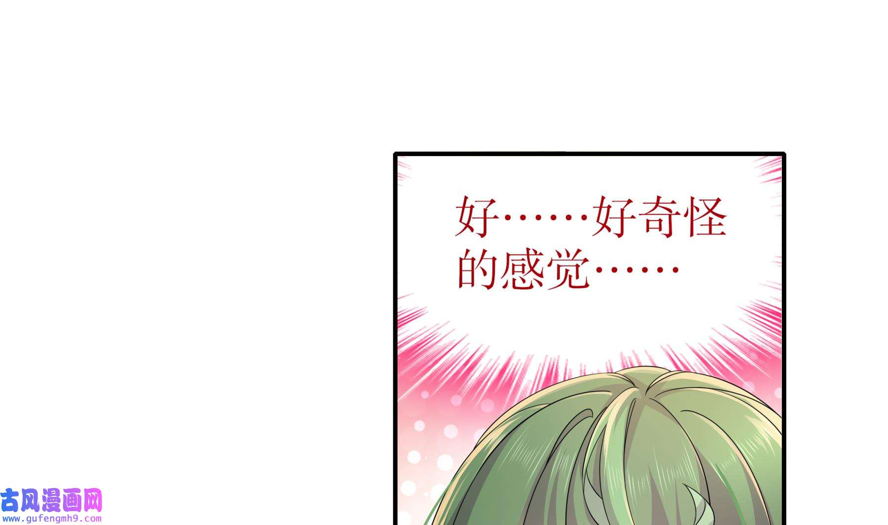 我靠签到逆天改命8 第7话 为了人类，请穿黑丝