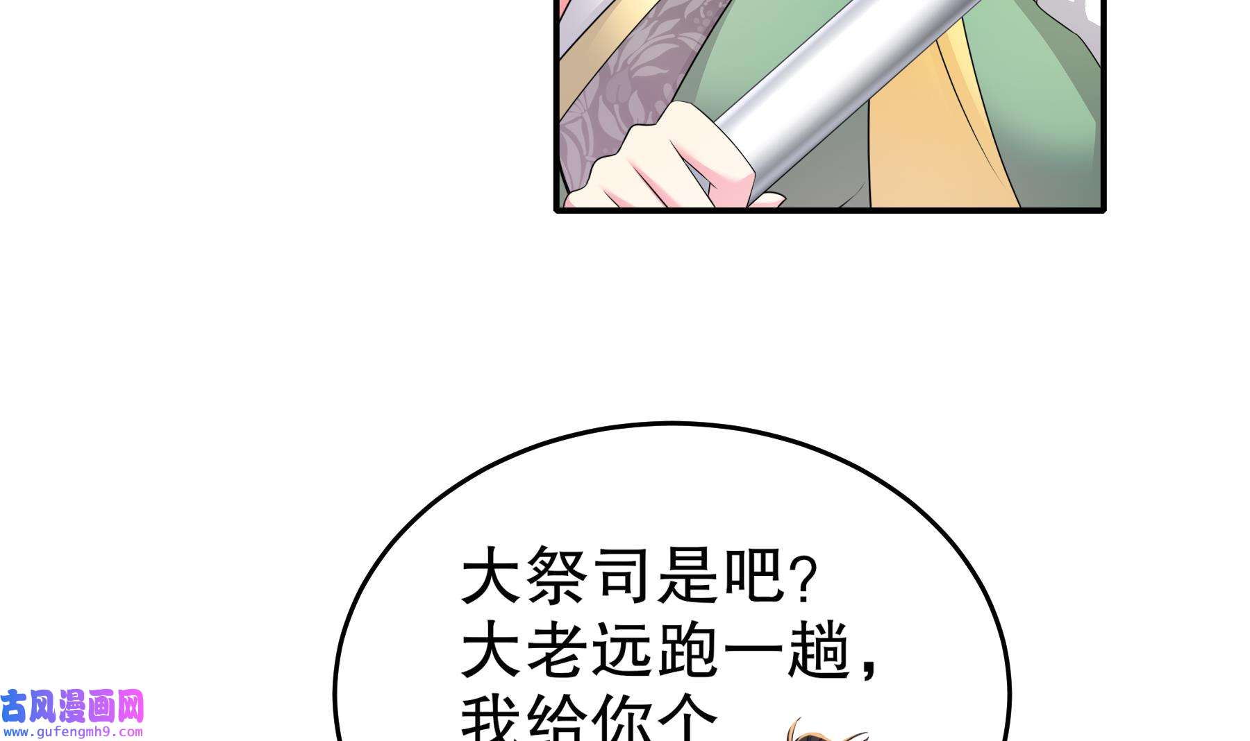 我靠签到逆天改命8 第7话 为了人类，请穿黑丝