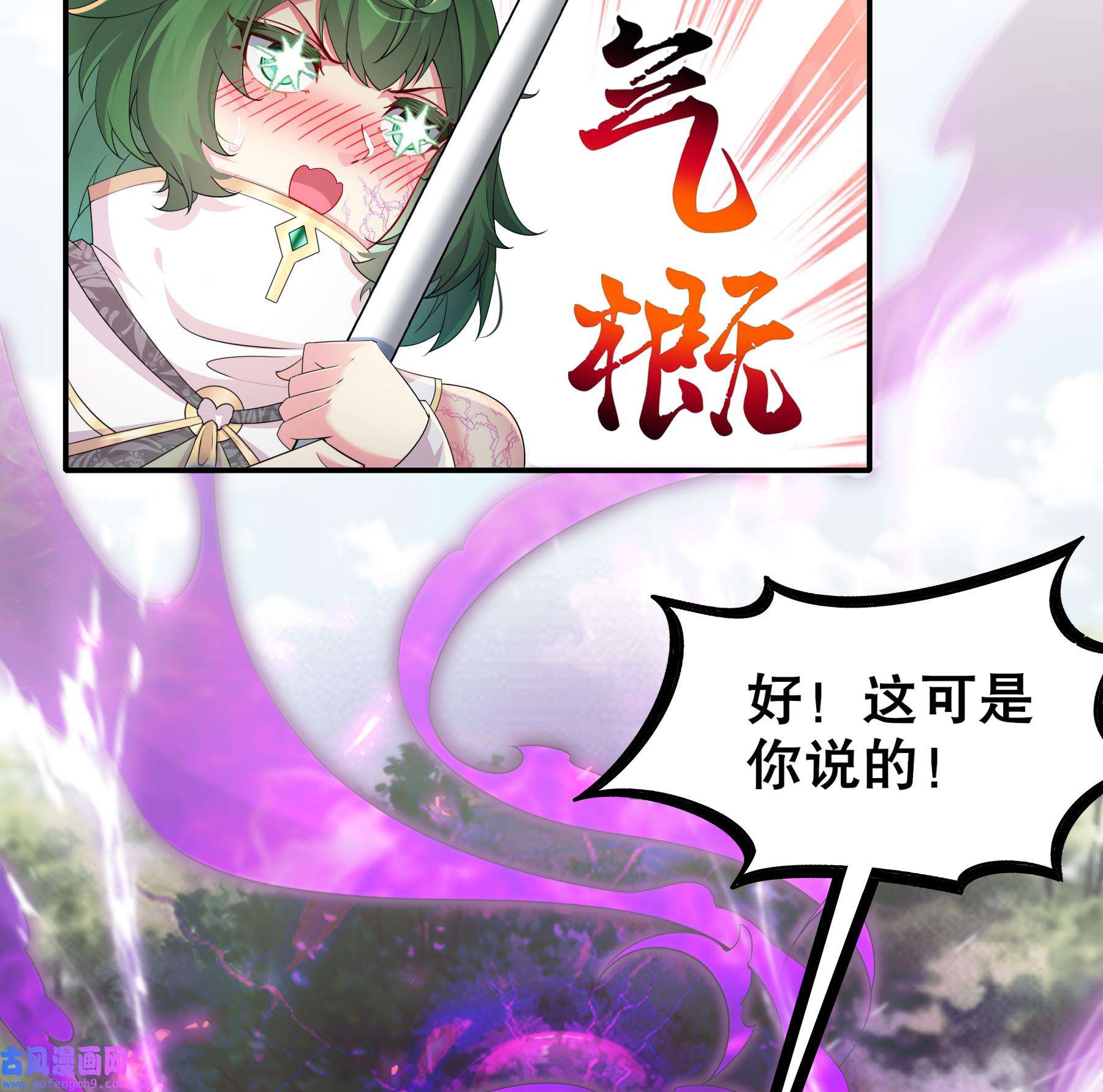 我靠签到逆天改命8 第7话 为了人类，请穿黑丝