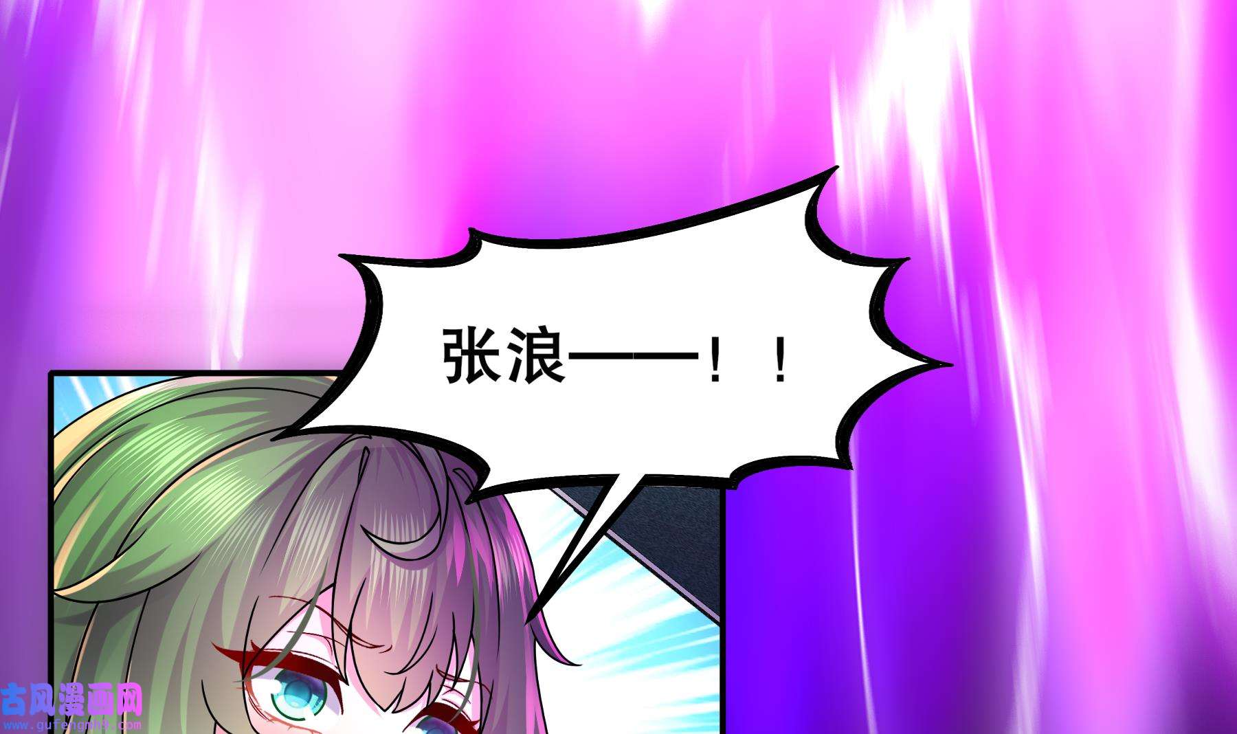 我靠签到逆天改命8 第7话 为了人类，请穿黑丝