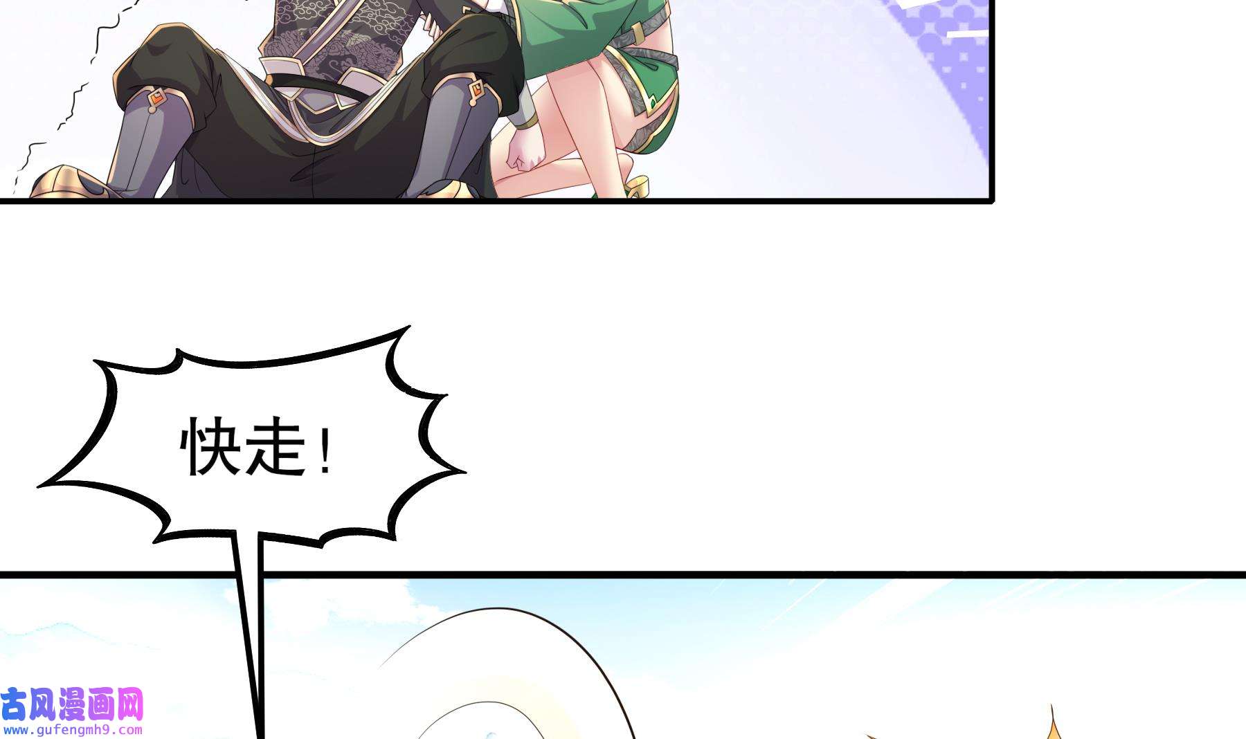 我靠签到逆天改命8 第7话 为了人类，请穿黑丝