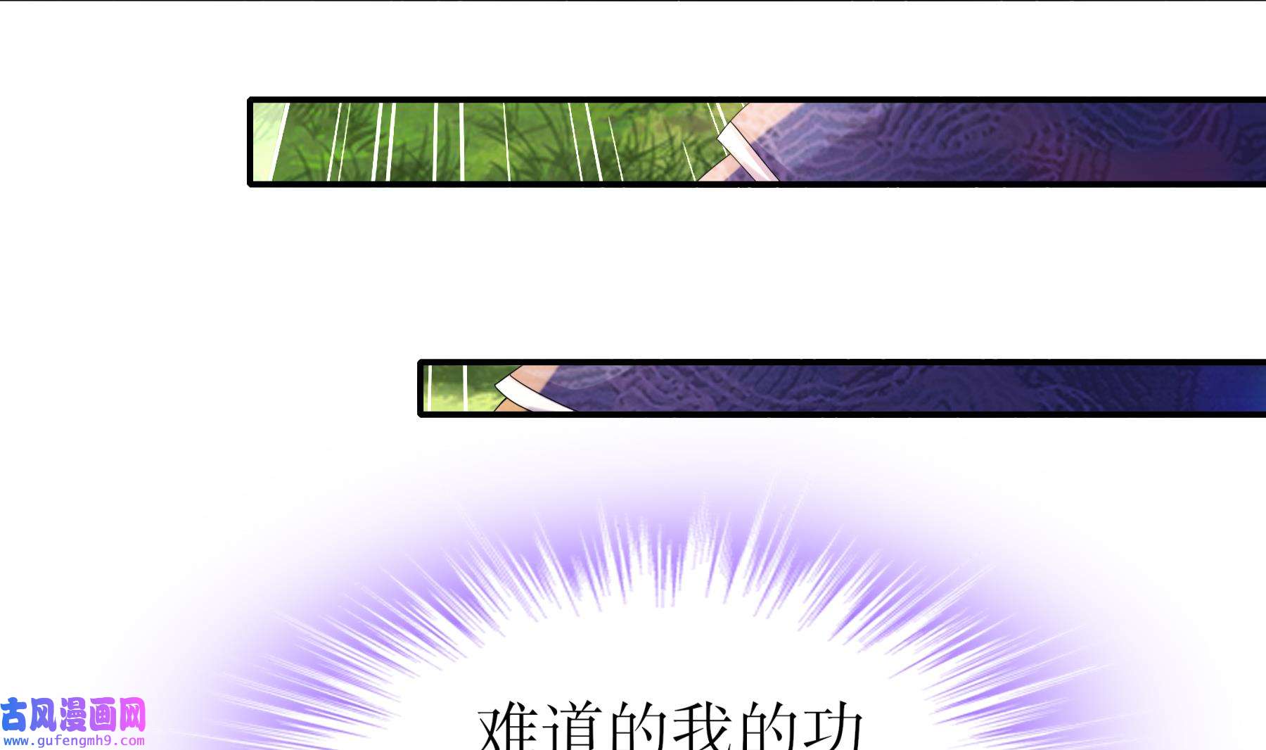 我靠签到逆天改命8 第7话 为了人类，请穿黑丝