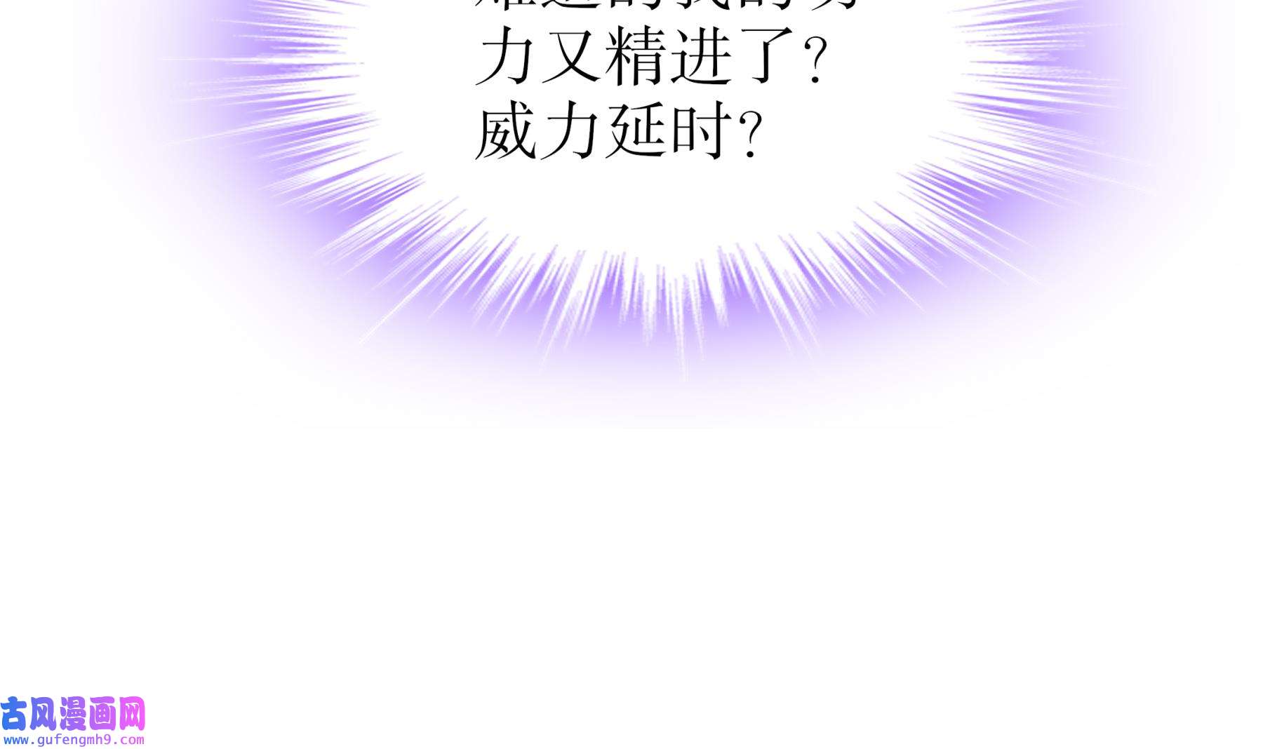 我靠签到逆天改命8 第7话 为了人类，请穿黑丝