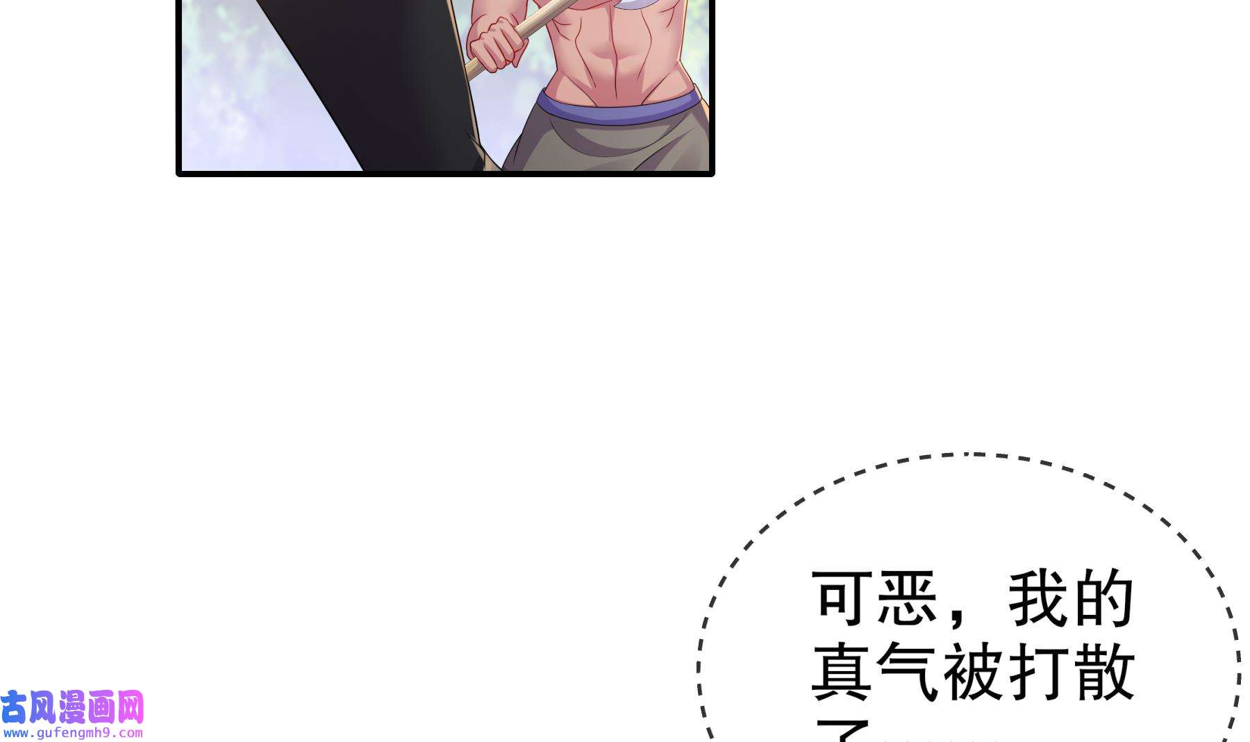 我靠签到逆天改命8 第7话 为了人类，请穿黑丝