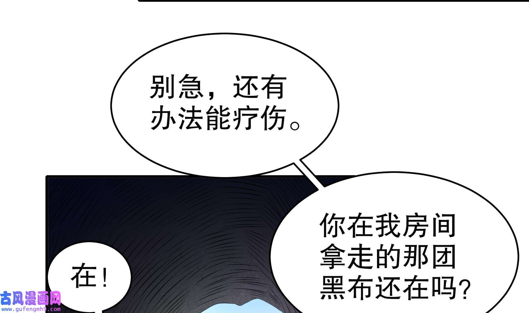 我靠签到逆天改命8 第7话 为了人类，请穿黑丝