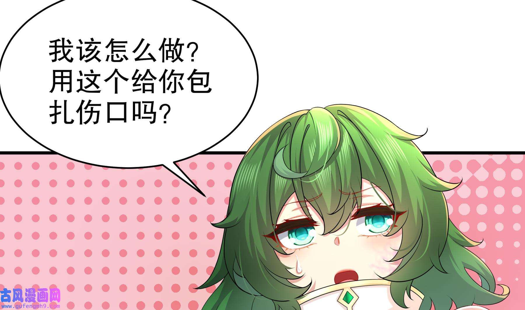 我靠签到逆天改命8 第7话 为了人类，请穿黑丝