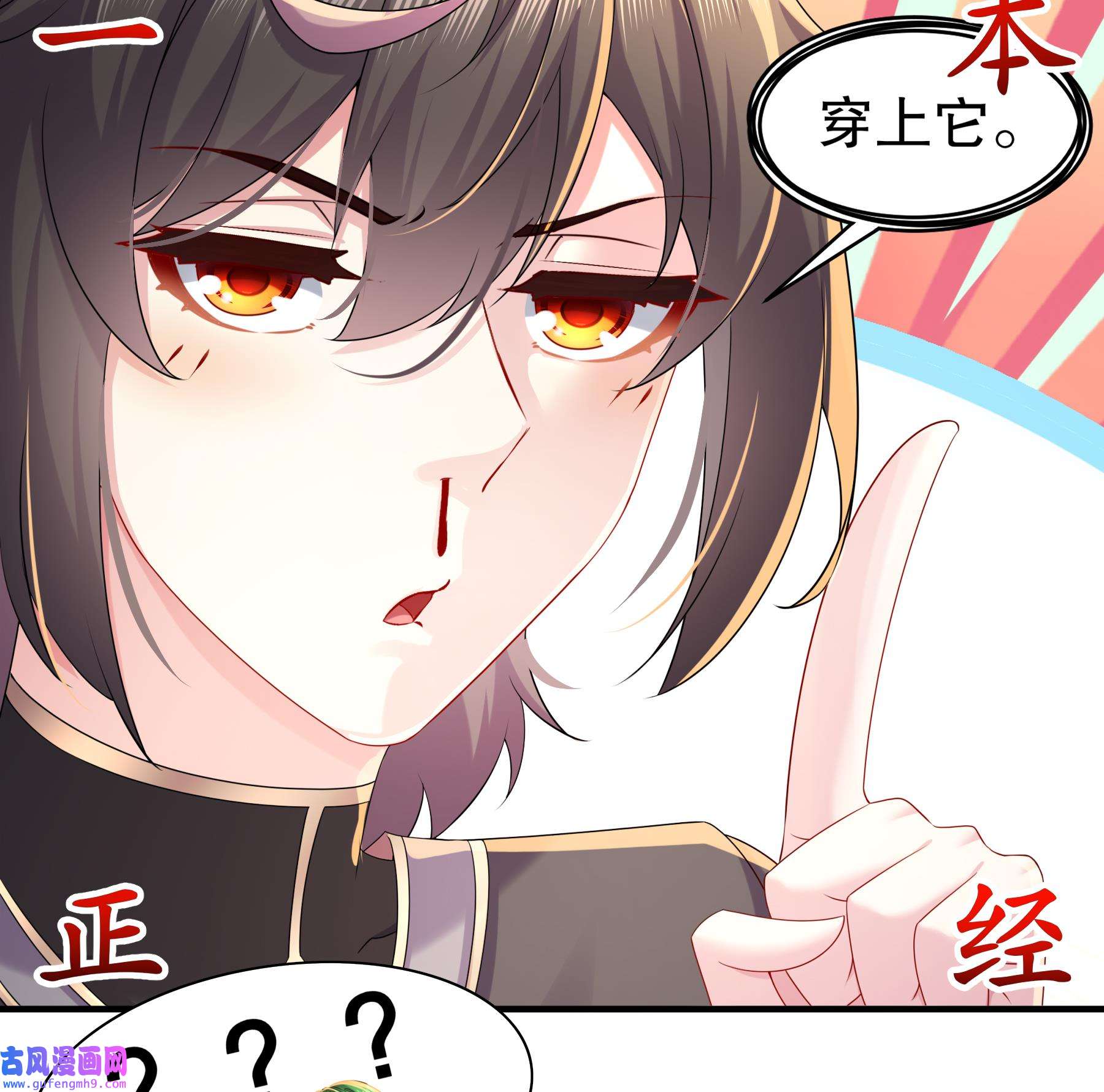 我靠签到逆天改命8 第7话 为了人类，请穿黑丝