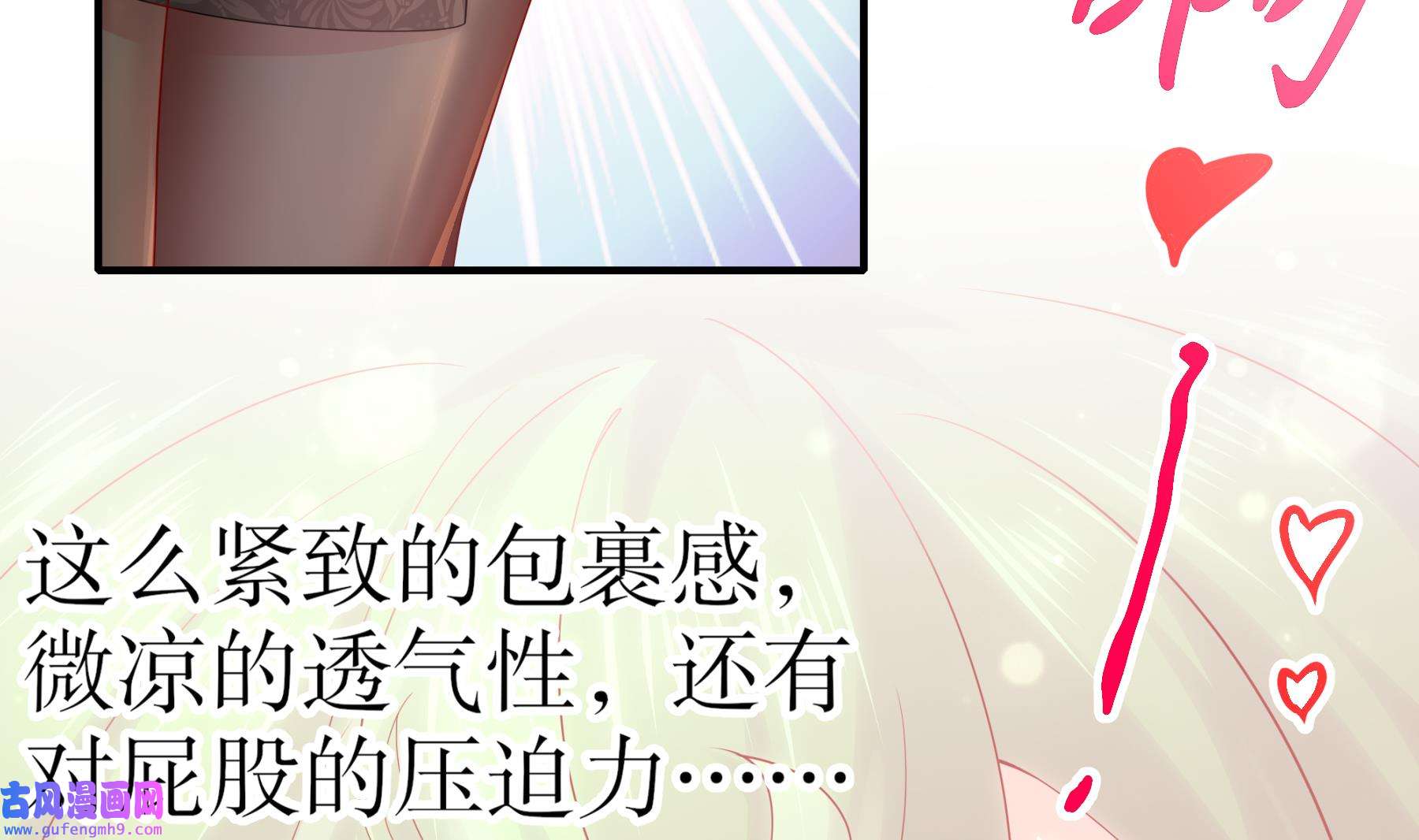 我靠签到逆天改命9 第8话 想不到还是个“正人君子”