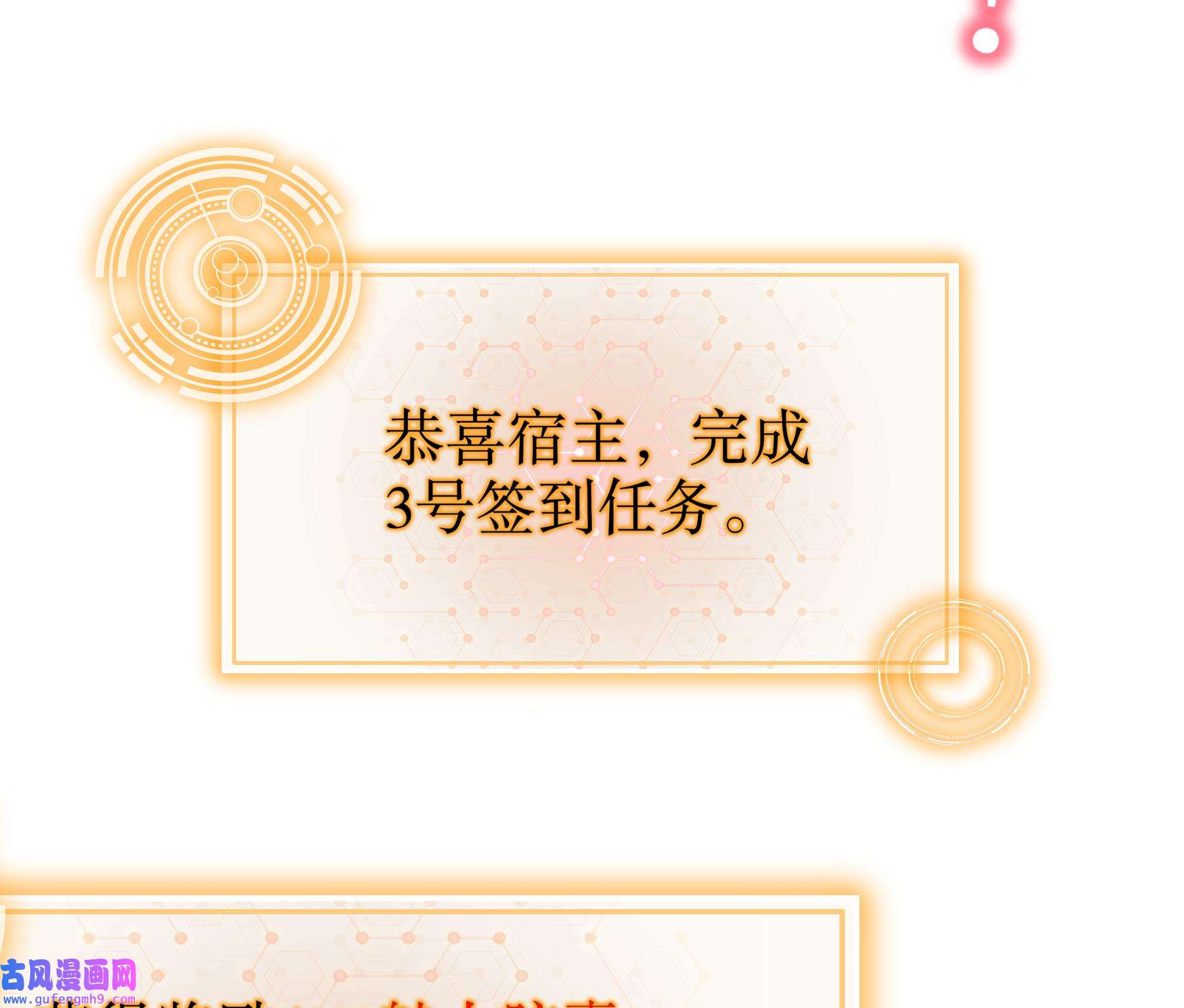我靠签到逆天改命9 第8话 想不到还是个“正人君子”