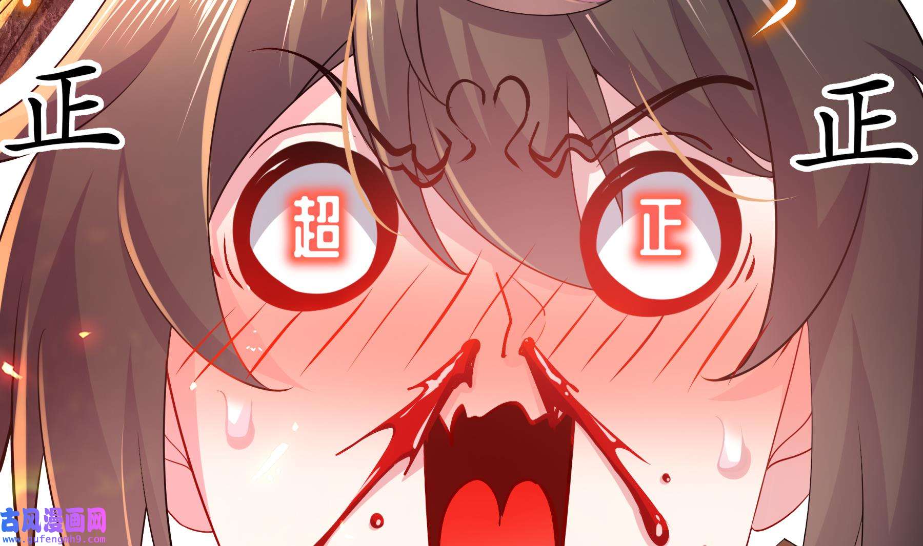我靠签到逆天改命9 第8话 想不到还是个“正人君子”
