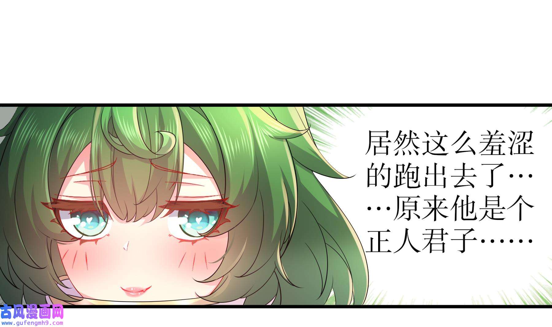 我靠签到逆天改命9 第8话 想不到还是个“正人君子”