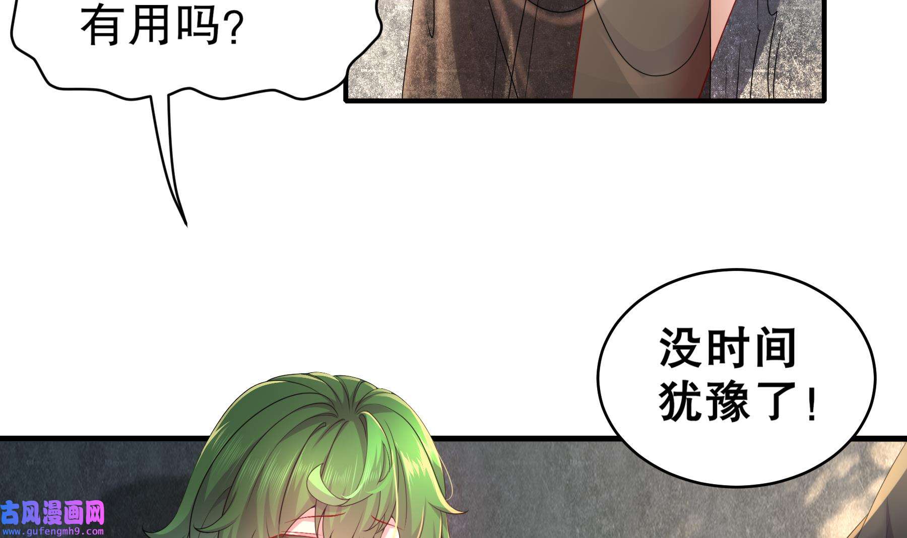 我靠签到逆天改命9 第8话 想不到还是个“正人君子”