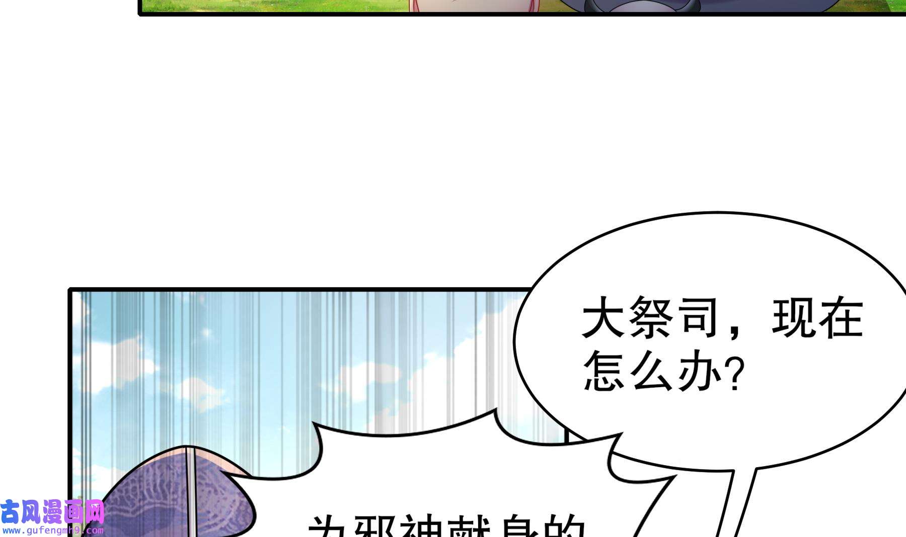 我靠签到逆天改命9 第8话 想不到还是个“正人君子”