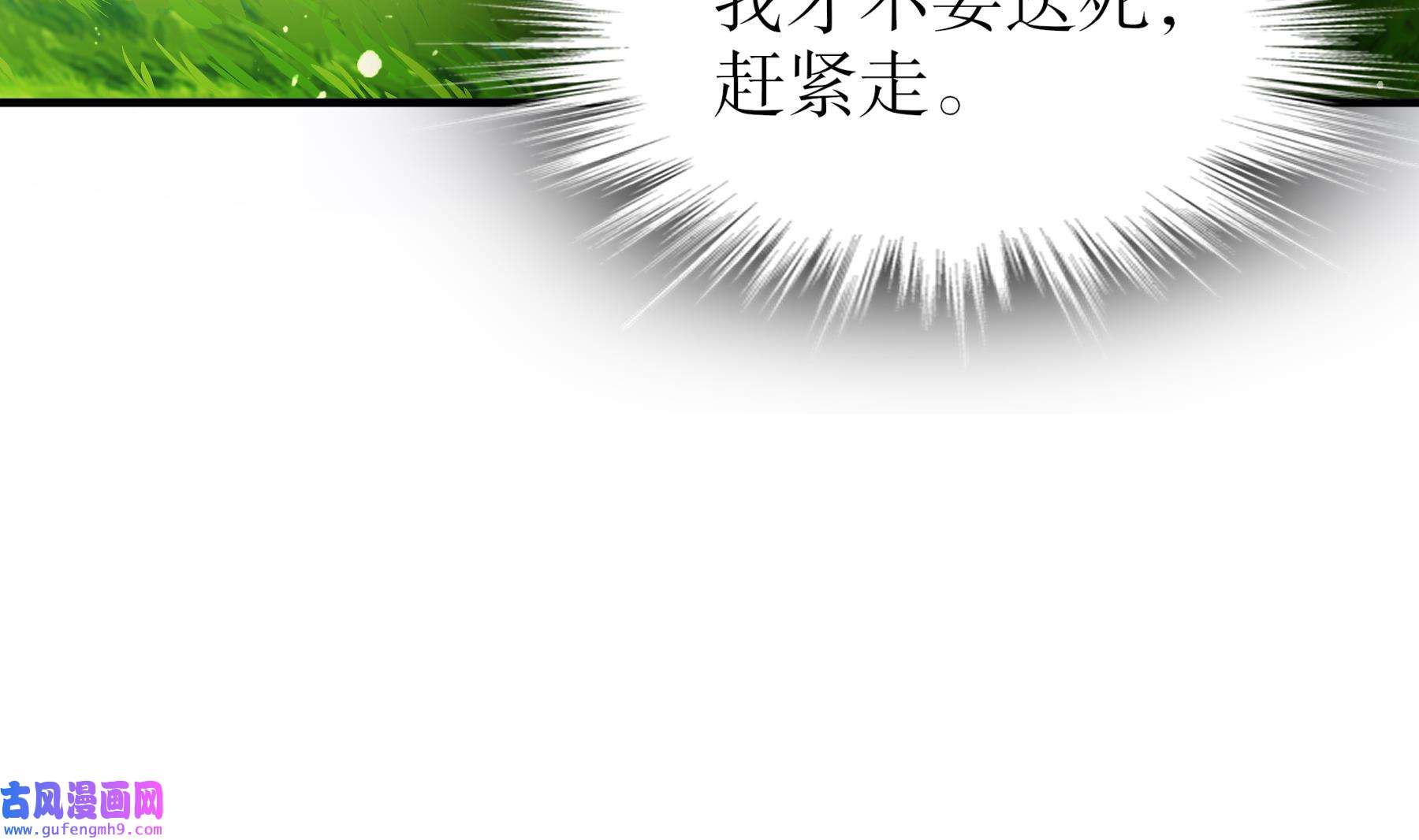 我靠签到逆天改命9 第8话 想不到还是个“正人君子”