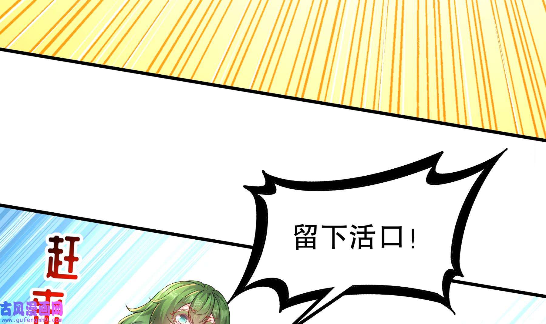 我靠签到逆天改命9 第8话 想不到还是个“正人君子”