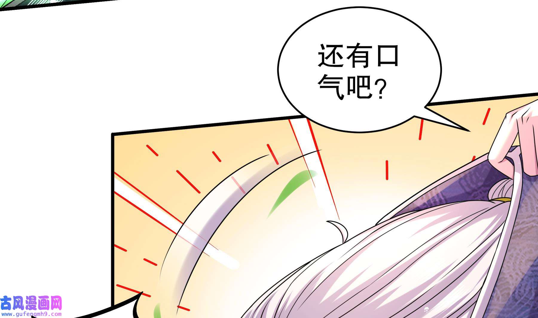 我靠签到逆天改命9 第8话 想不到还是个“正人君子”