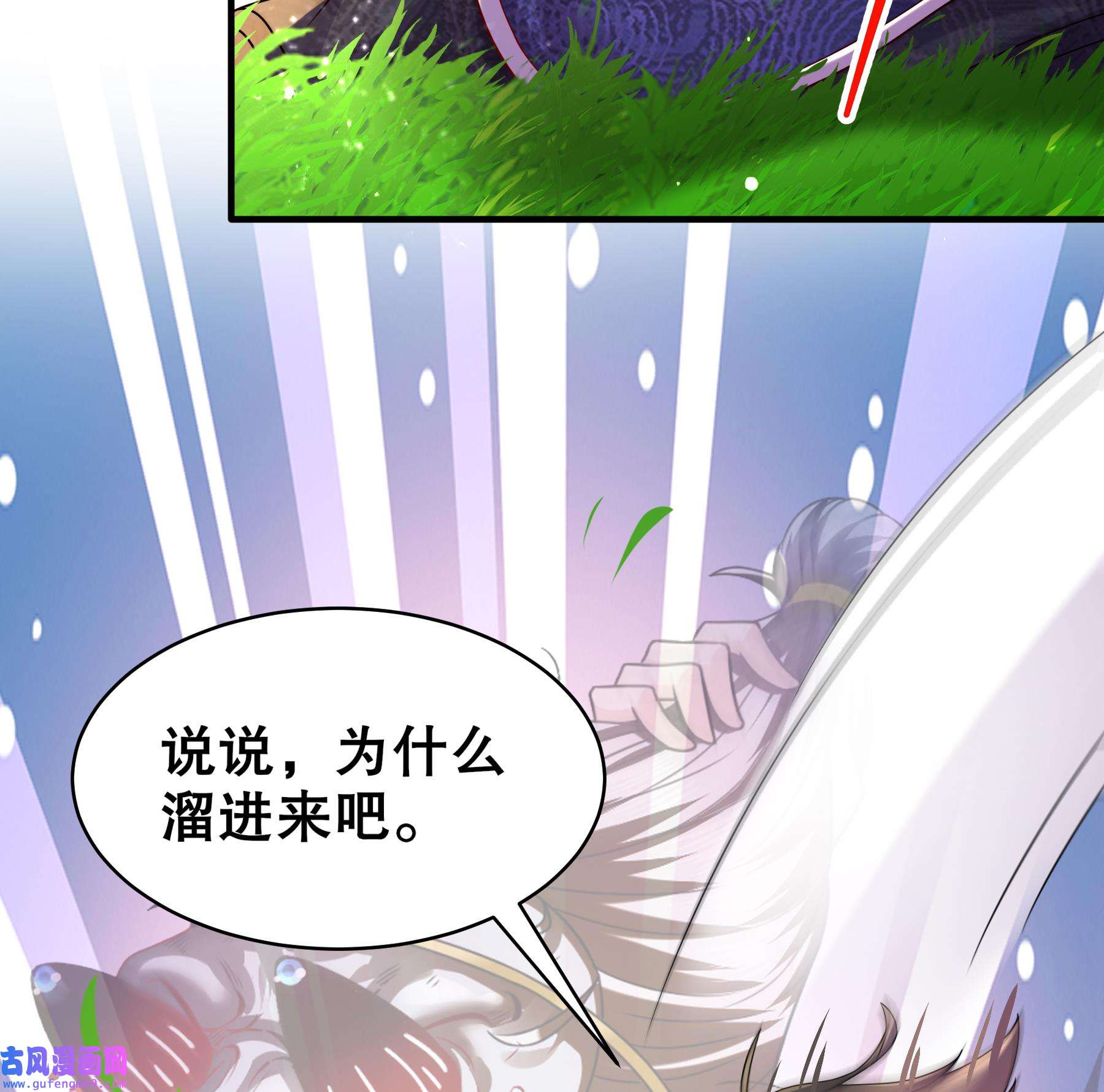 我靠签到逆天改命9 第8话 想不到还是个“正人君子”