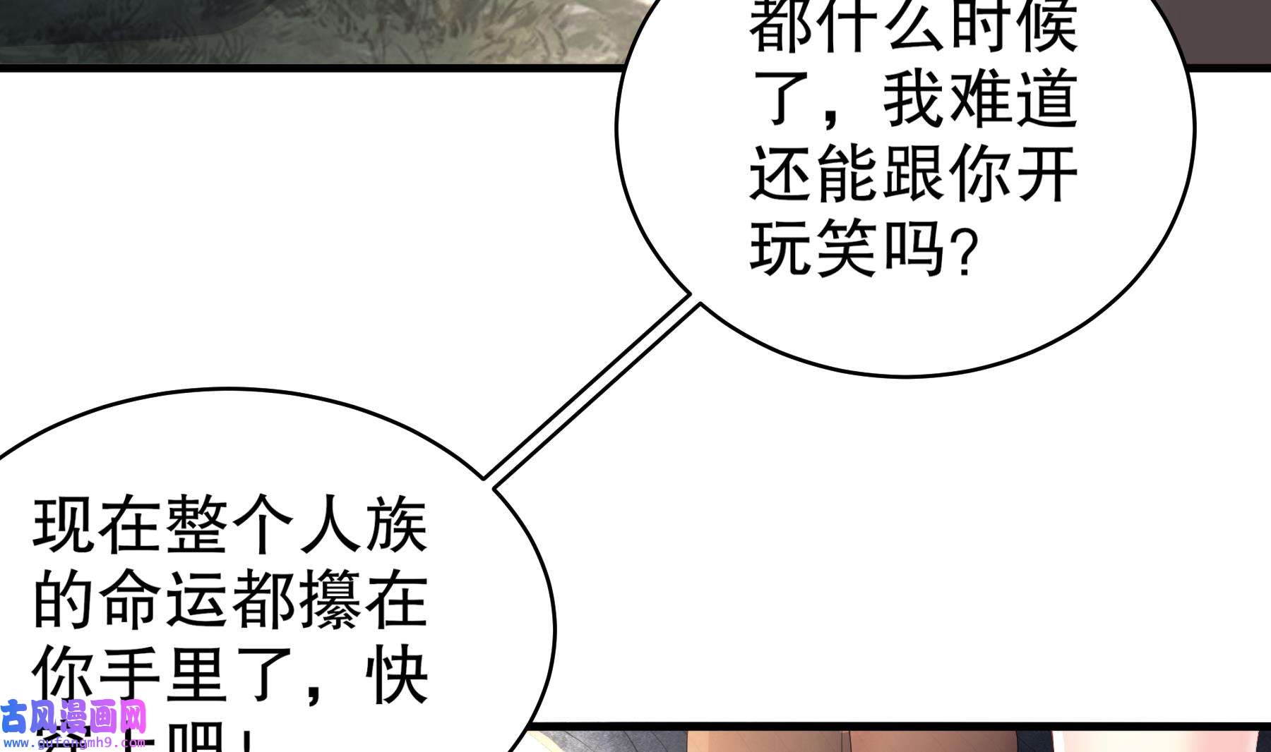 我靠签到逆天改命9 第8话 想不到还是个“正人君子”