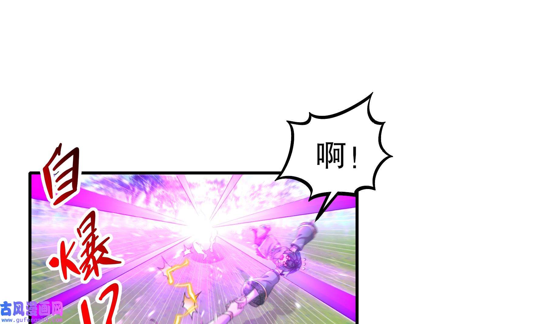 我靠签到逆天改命10 第9话 永葆雄起的秘诀就是……