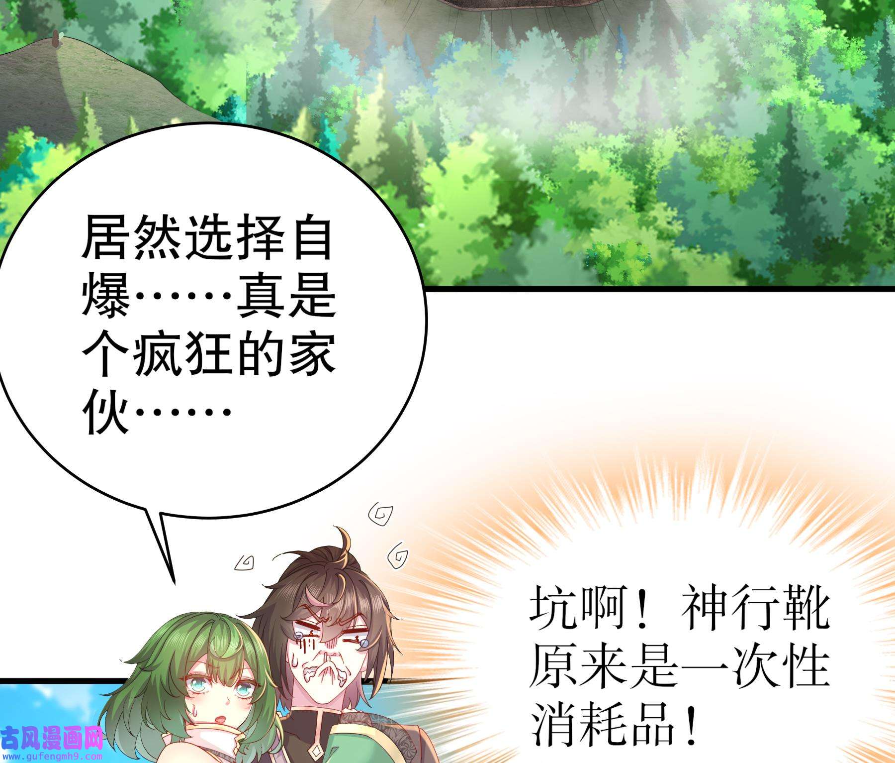 我靠签到逆天改命10 第9话 永葆雄起的秘诀就是……