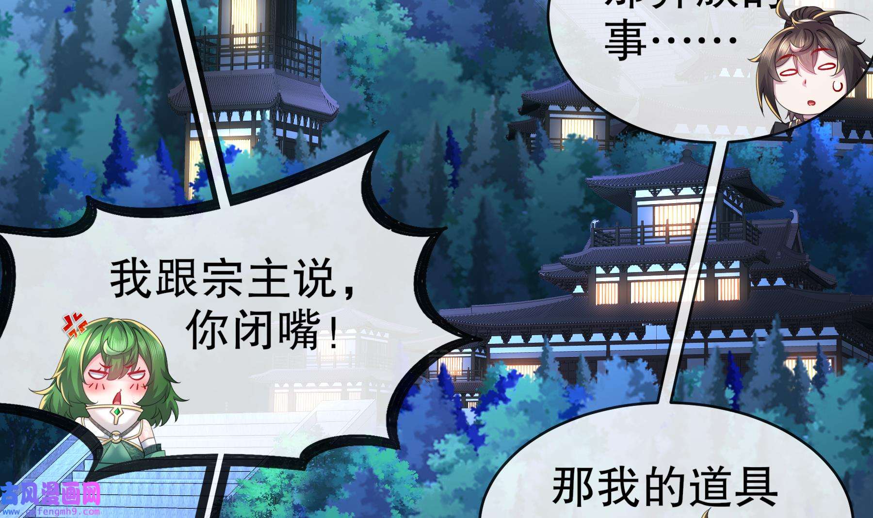 我靠签到逆天改命10 第9话 永葆雄起的秘诀就是……